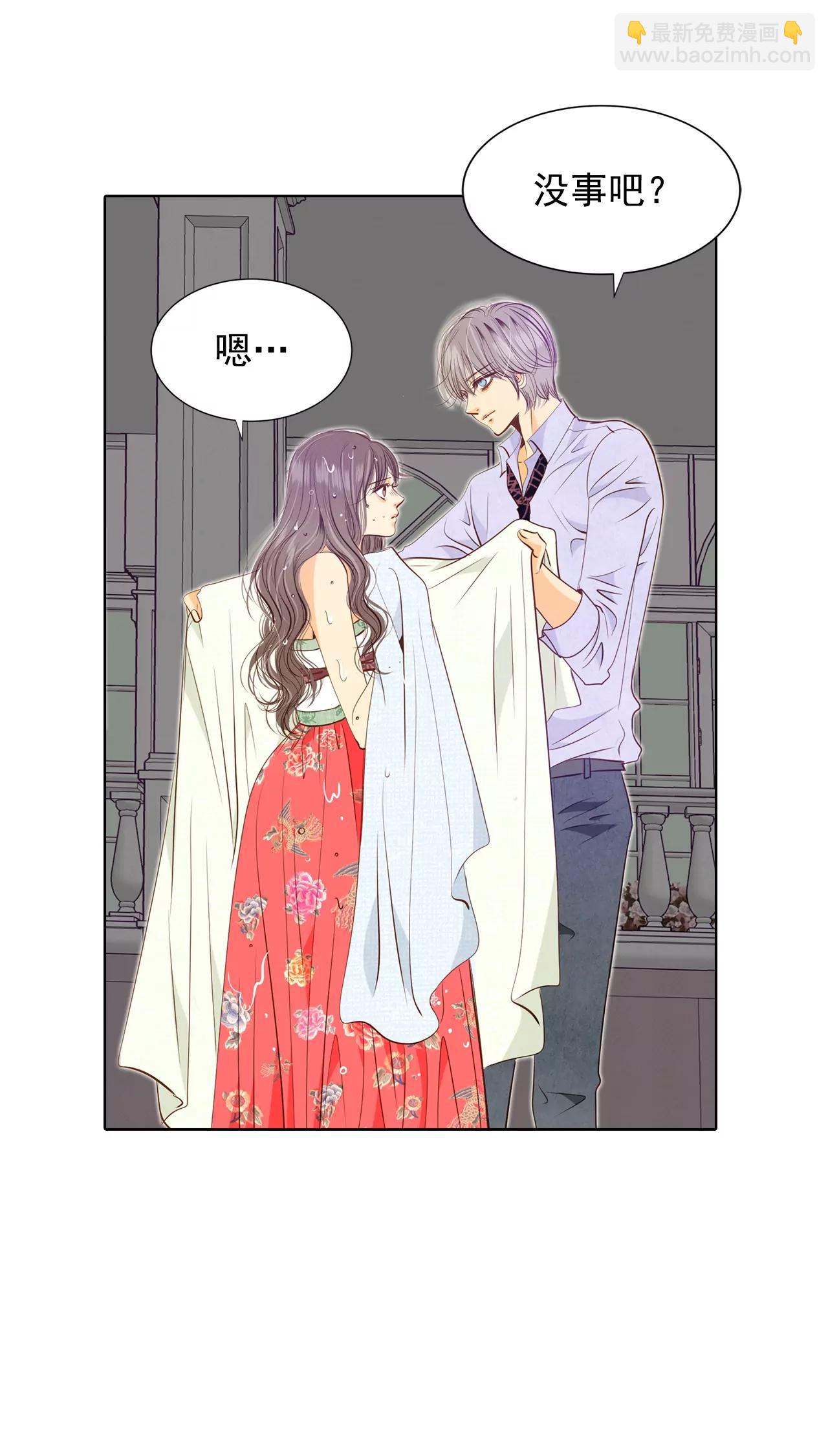 宮 - 第81話 以牙還牙 - 5