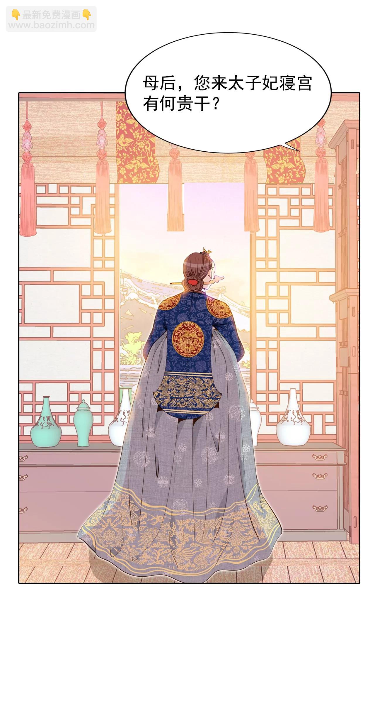 宮 - 第81話 以牙還牙 - 5