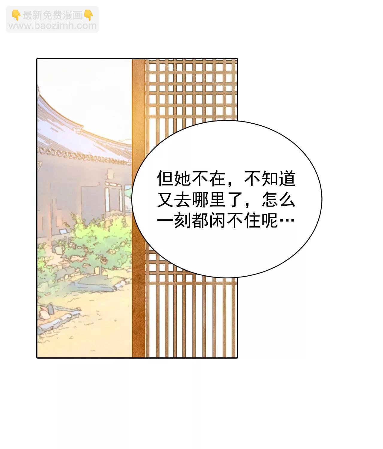 宮 - 第81話 以牙還牙 - 1