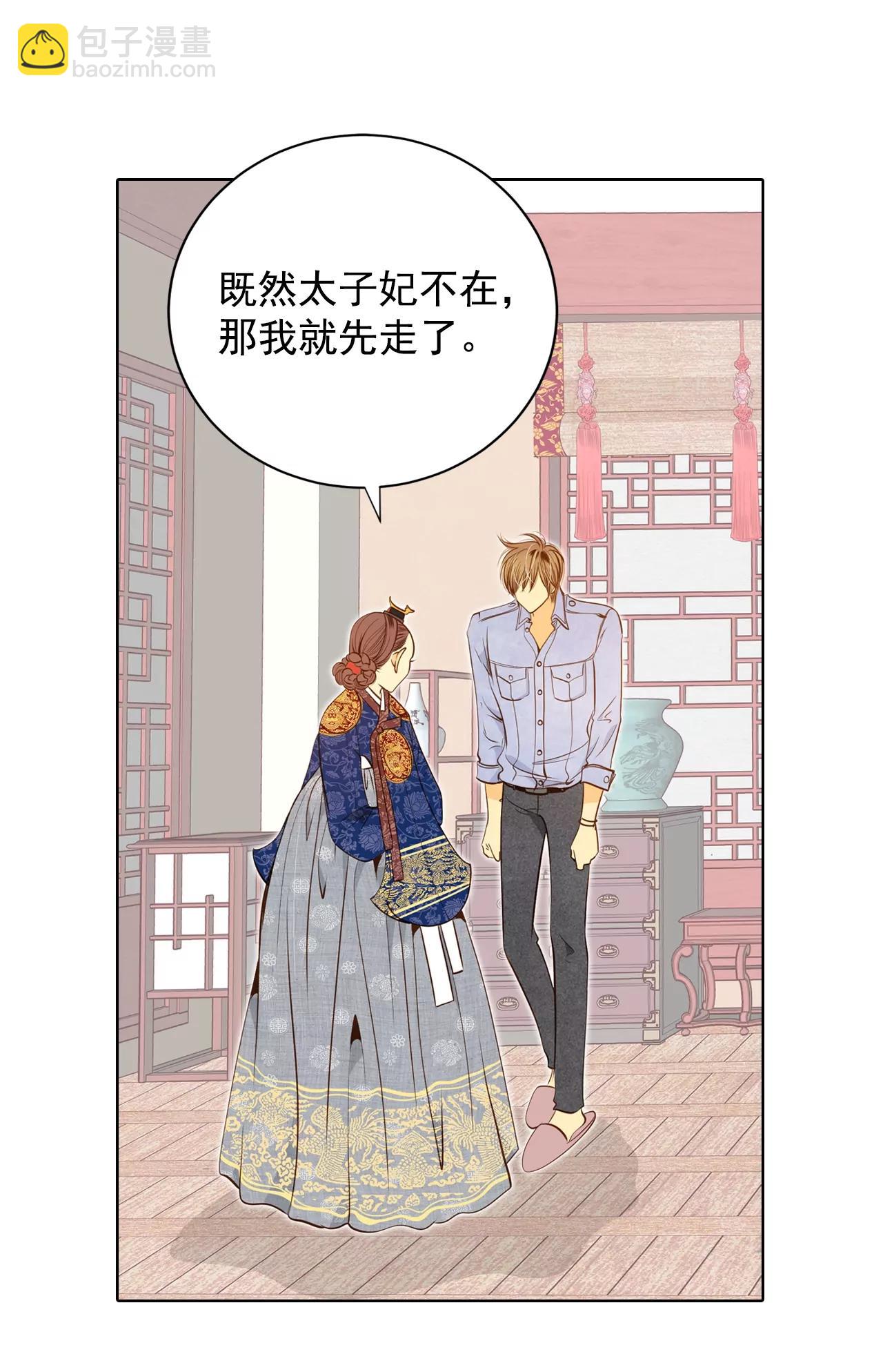 宮 - 第81話 以牙還牙 - 5