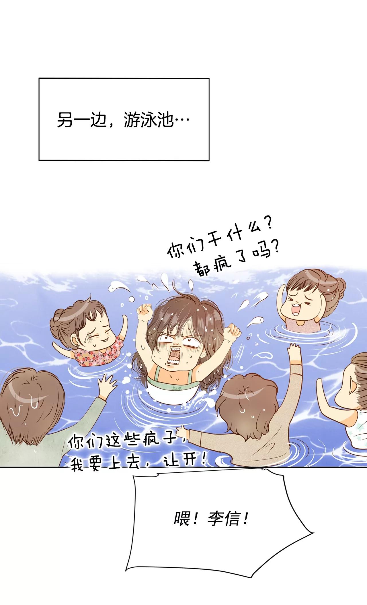 宮 - 第81話 以牙還牙 - 4