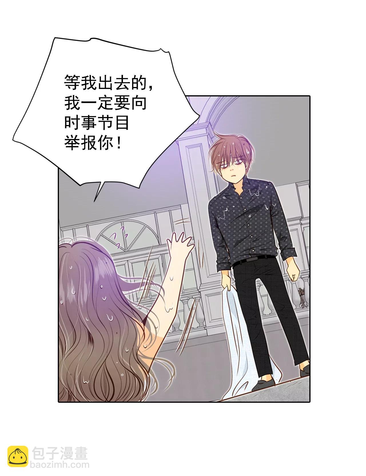 宮 - 第81話 以牙還牙 - 5