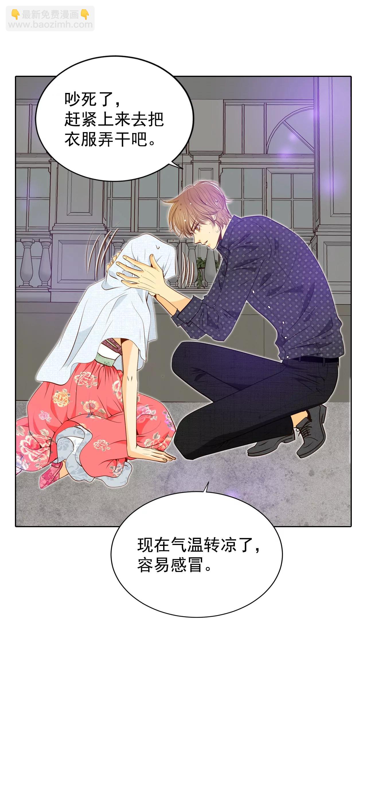 宮 - 第81話 以牙還牙 - 3