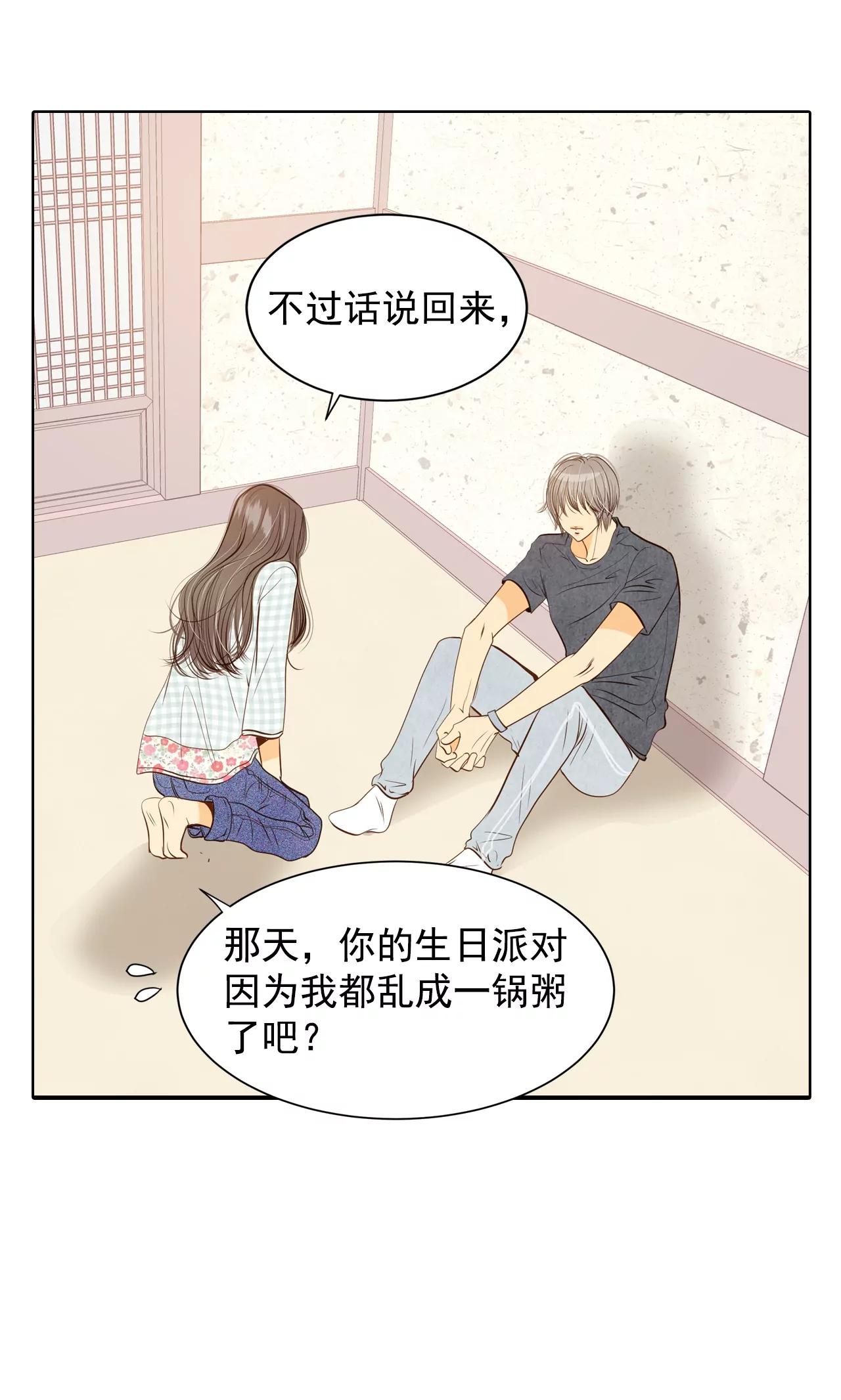 宮 - 第83話 心有所屬 - 4