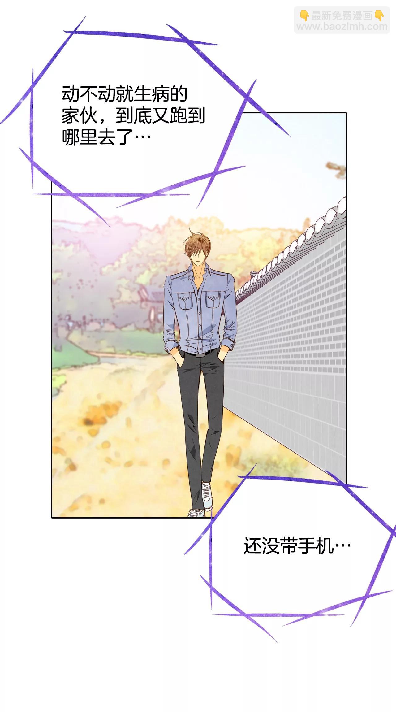 宮 - 第83話 心有所屬 - 5