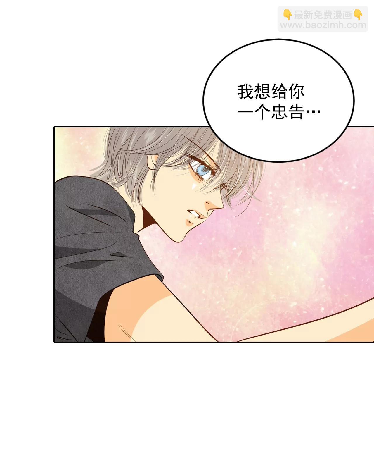 宮 - 第83話 心有所屬 - 4