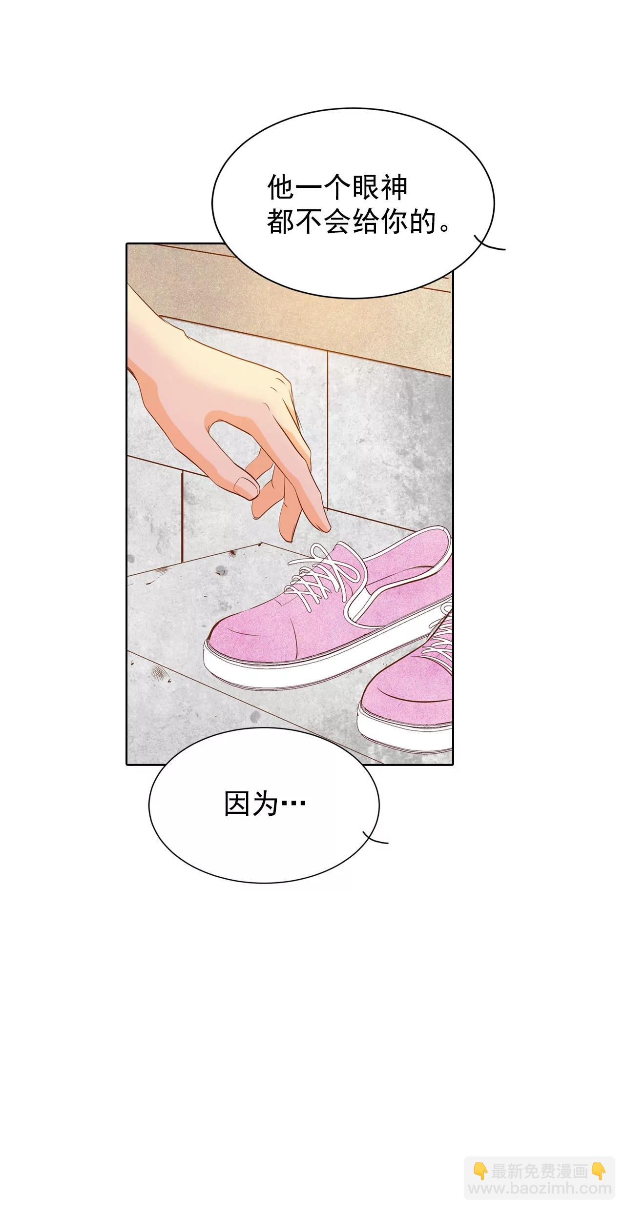 宮 - 第83話 心有所屬 - 6