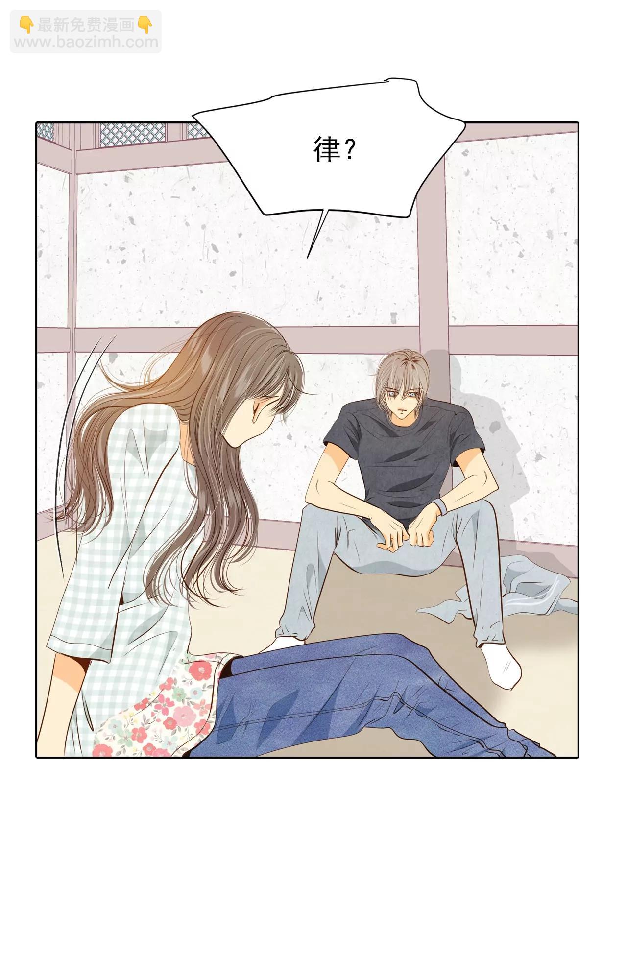 宮 - 第83話 心有所屬 - 5