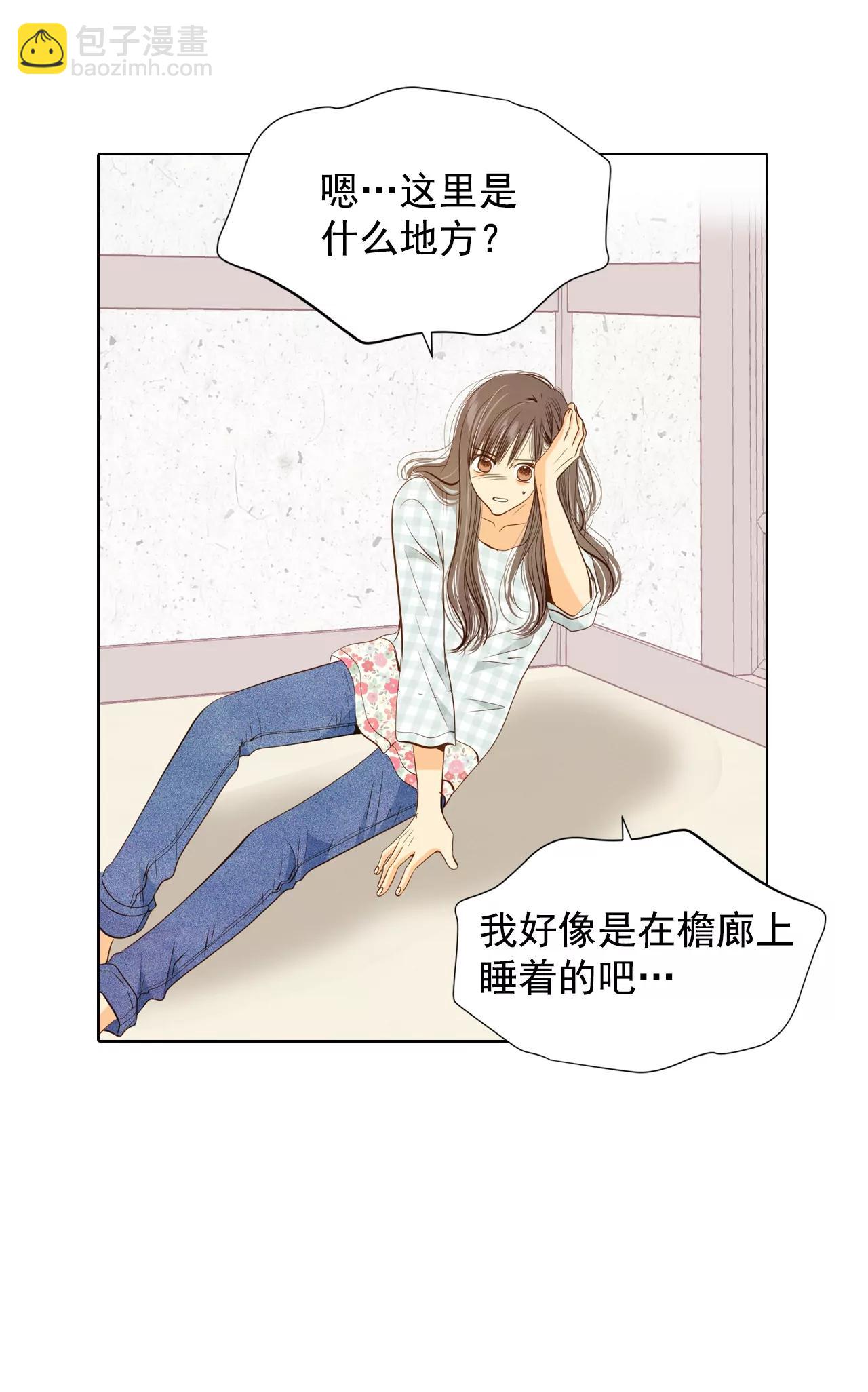 宮 - 第83話 心有所屬 - 6