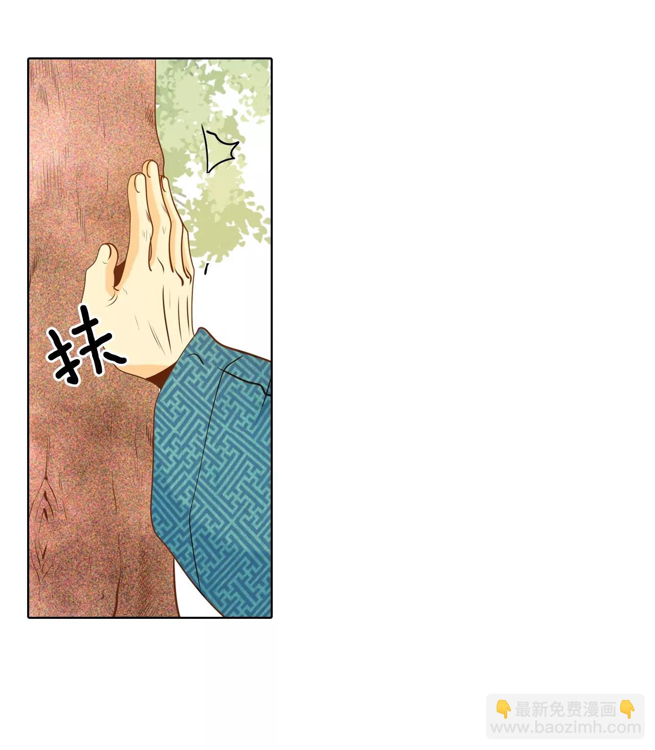 宮 - 第85話 打賭 - 6