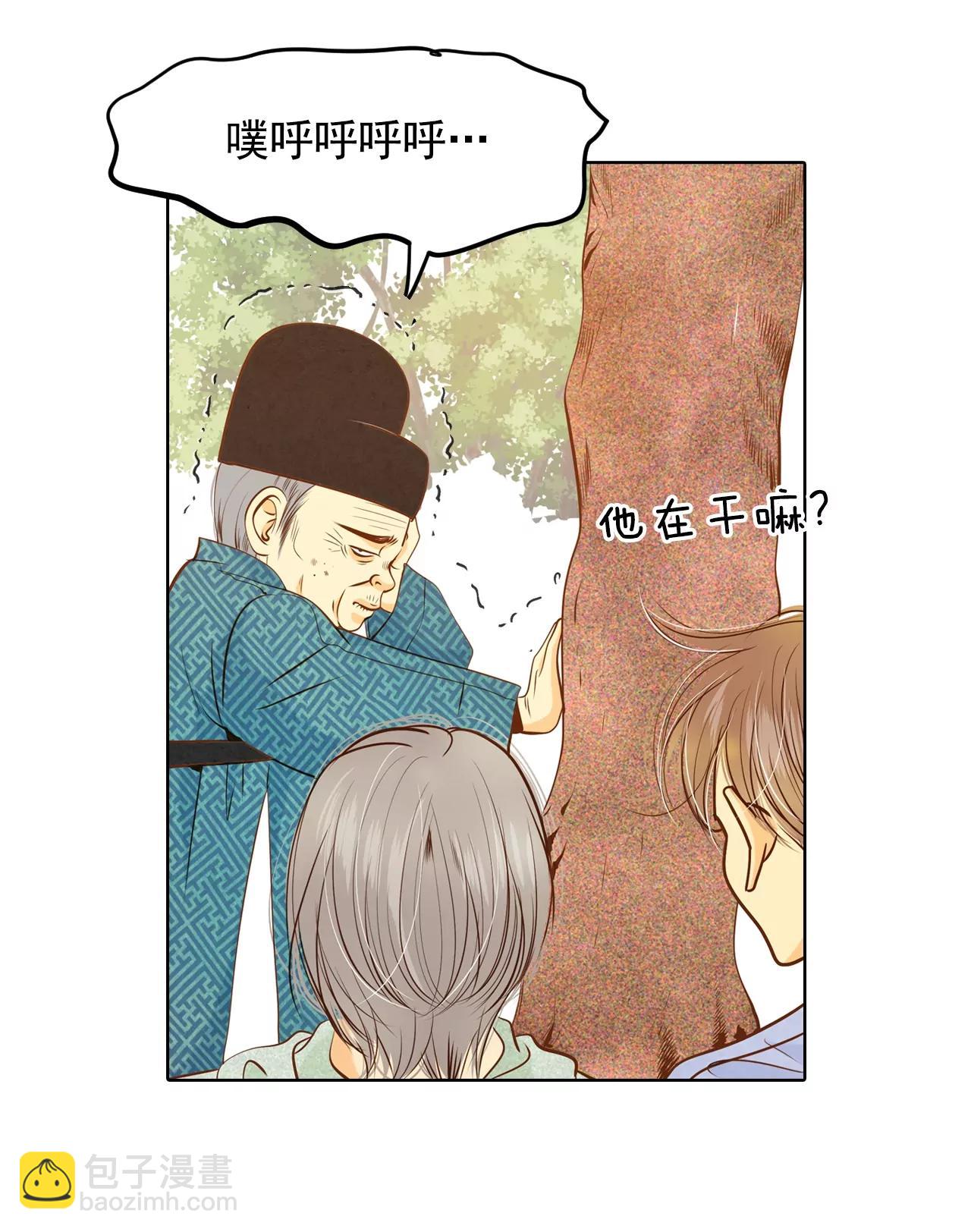 宮 - 第85話 打賭 - 1