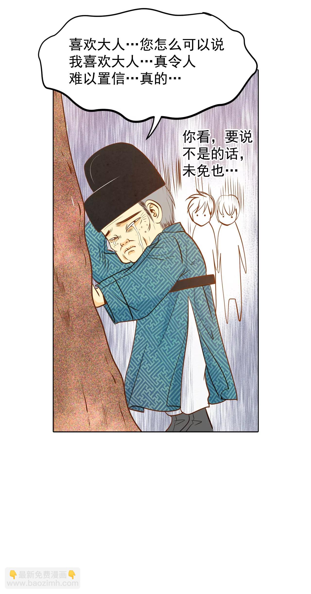 宮 - 第85話 打賭 - 2