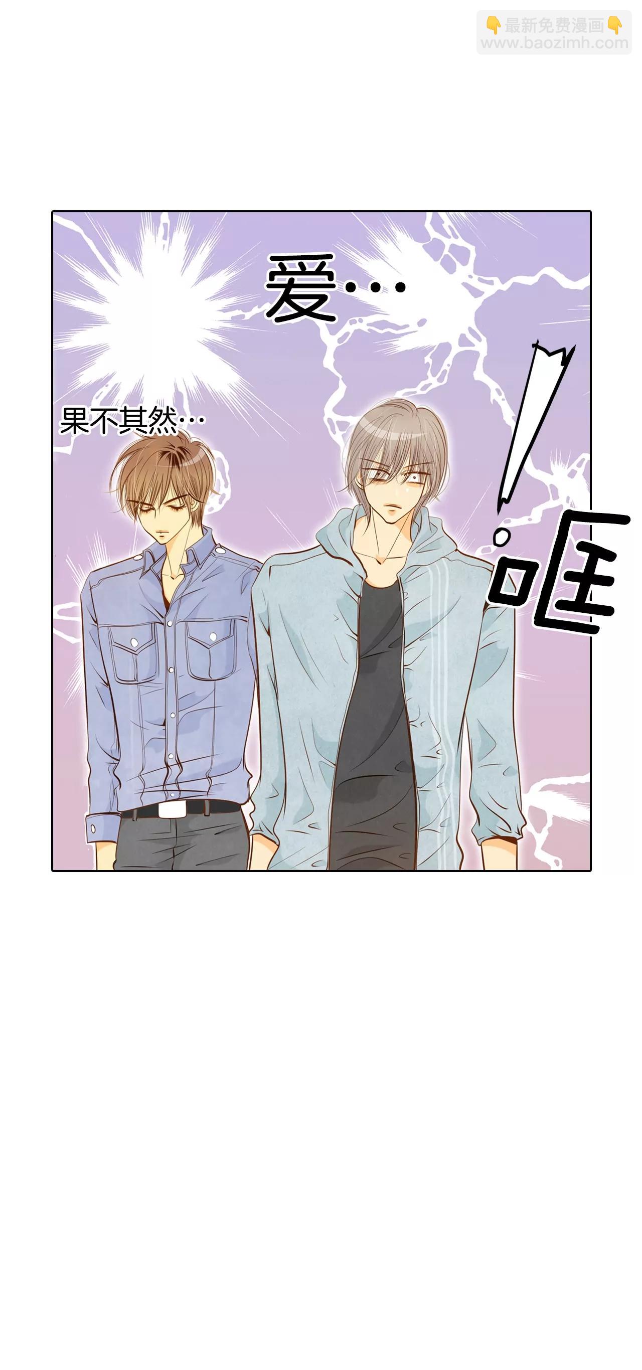 宮 - 第85話 打賭 - 4