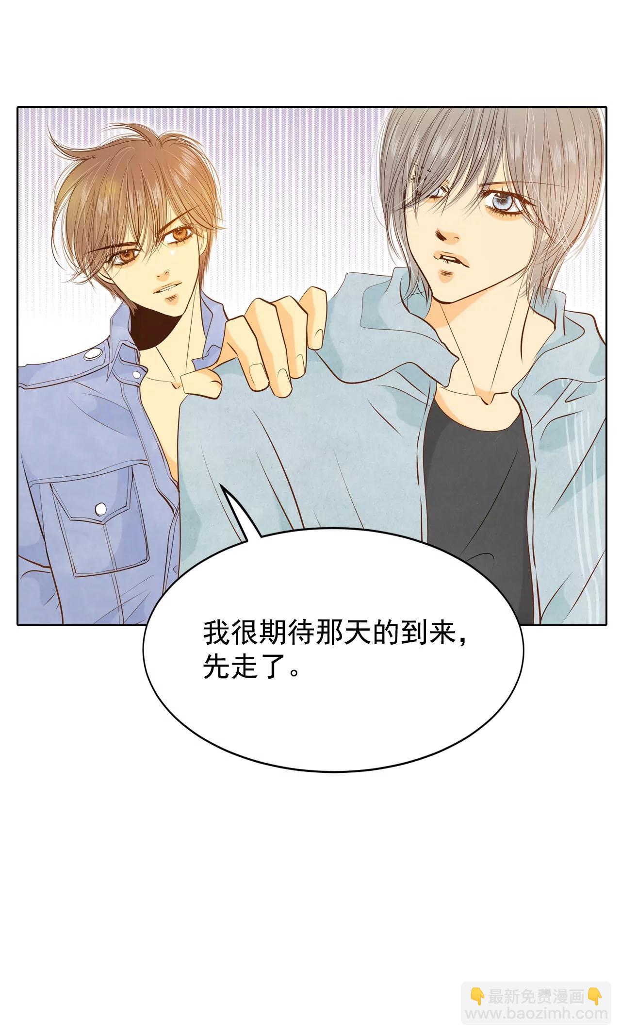 宮 - 第85話 打賭 - 1