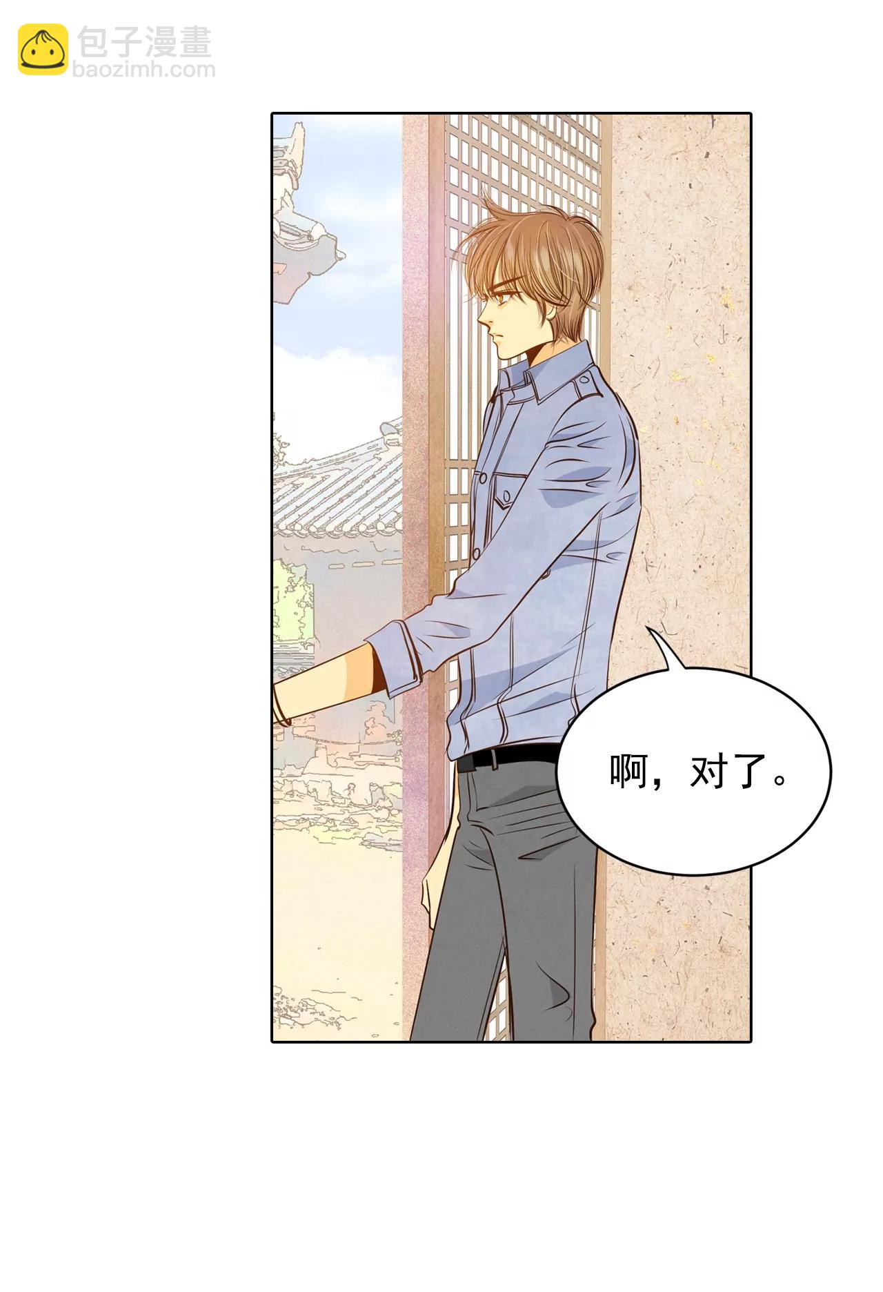 宮 - 第85話 打賭 - 1