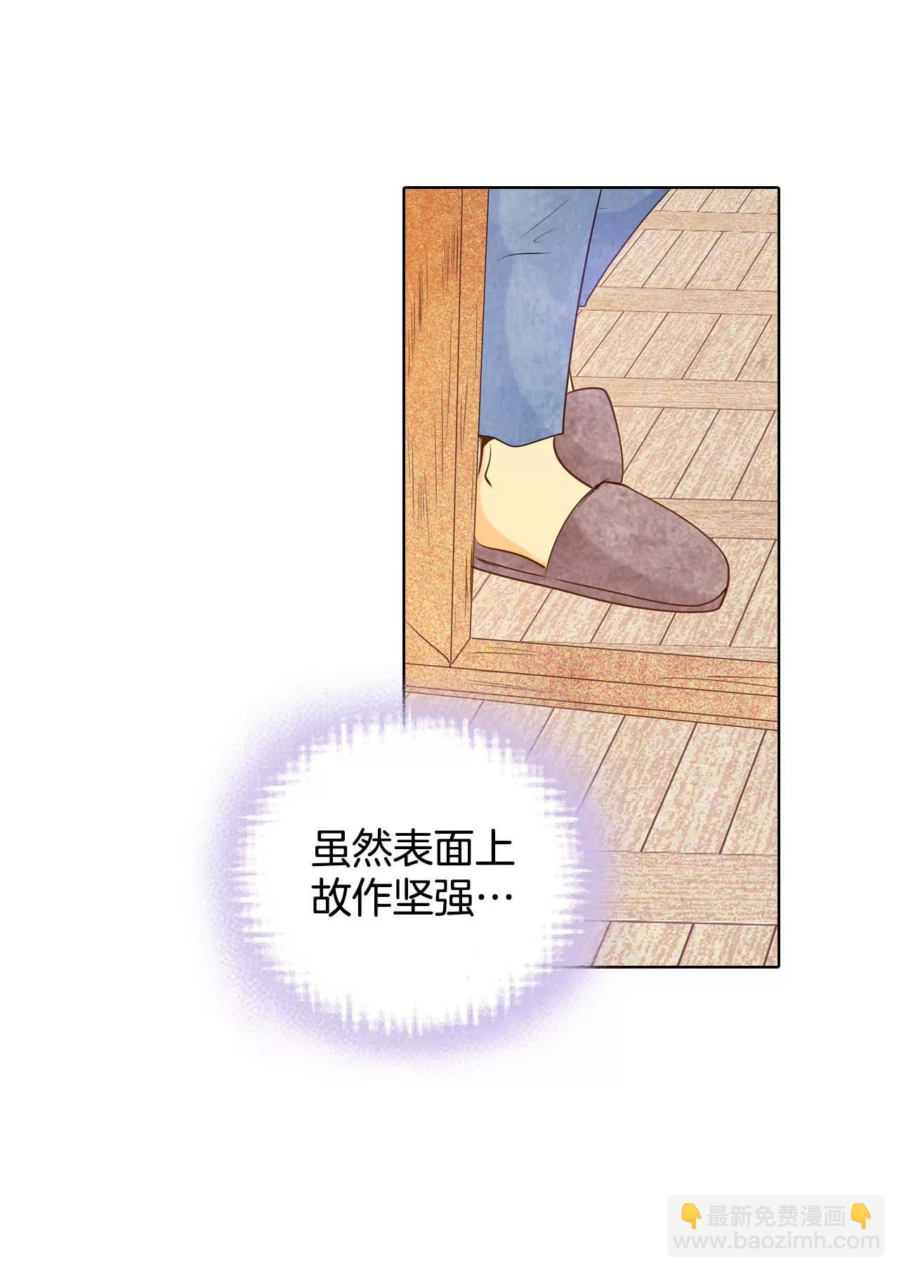 宮 - 第87話 讓出太子位 - 6