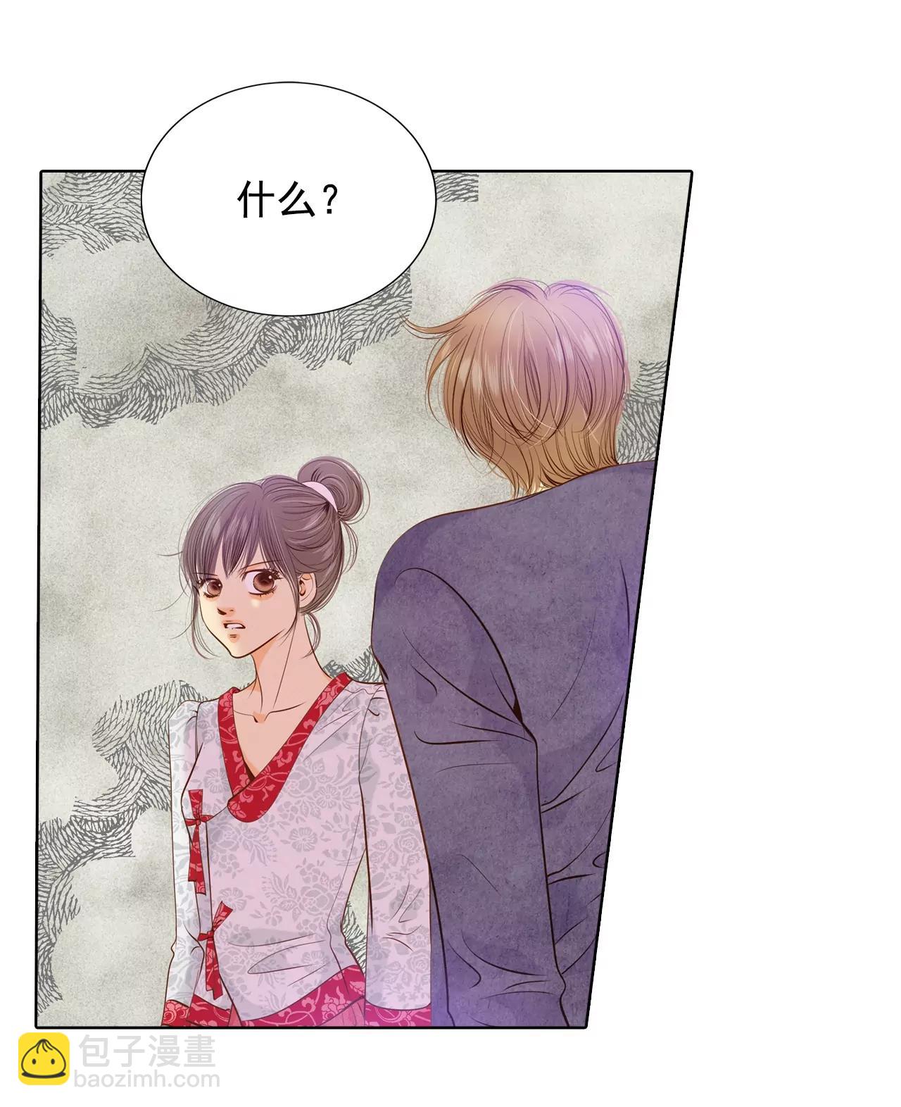 宮 - 第87話 讓出太子位 - 6