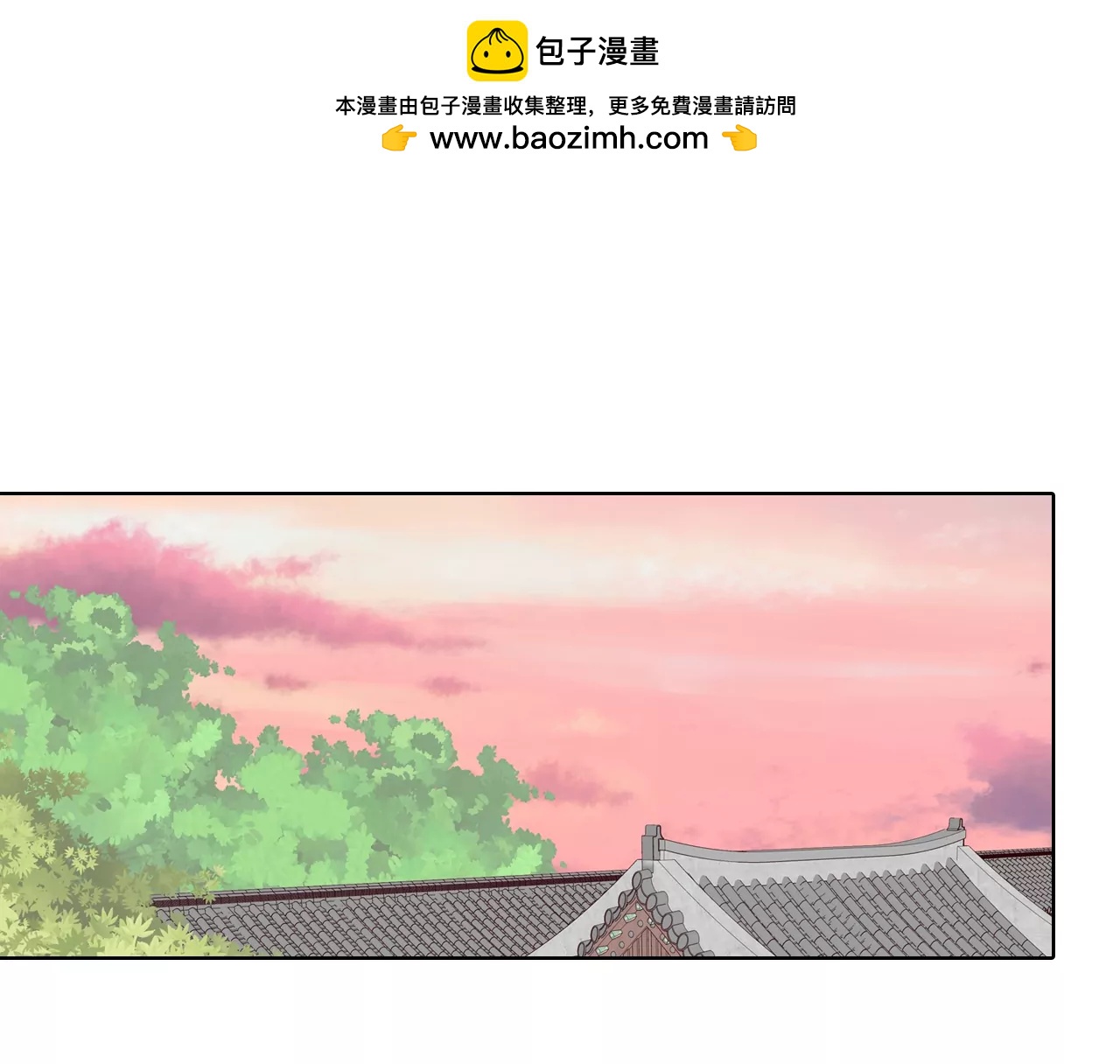 宮 - 第87話 讓出太子位 - 2