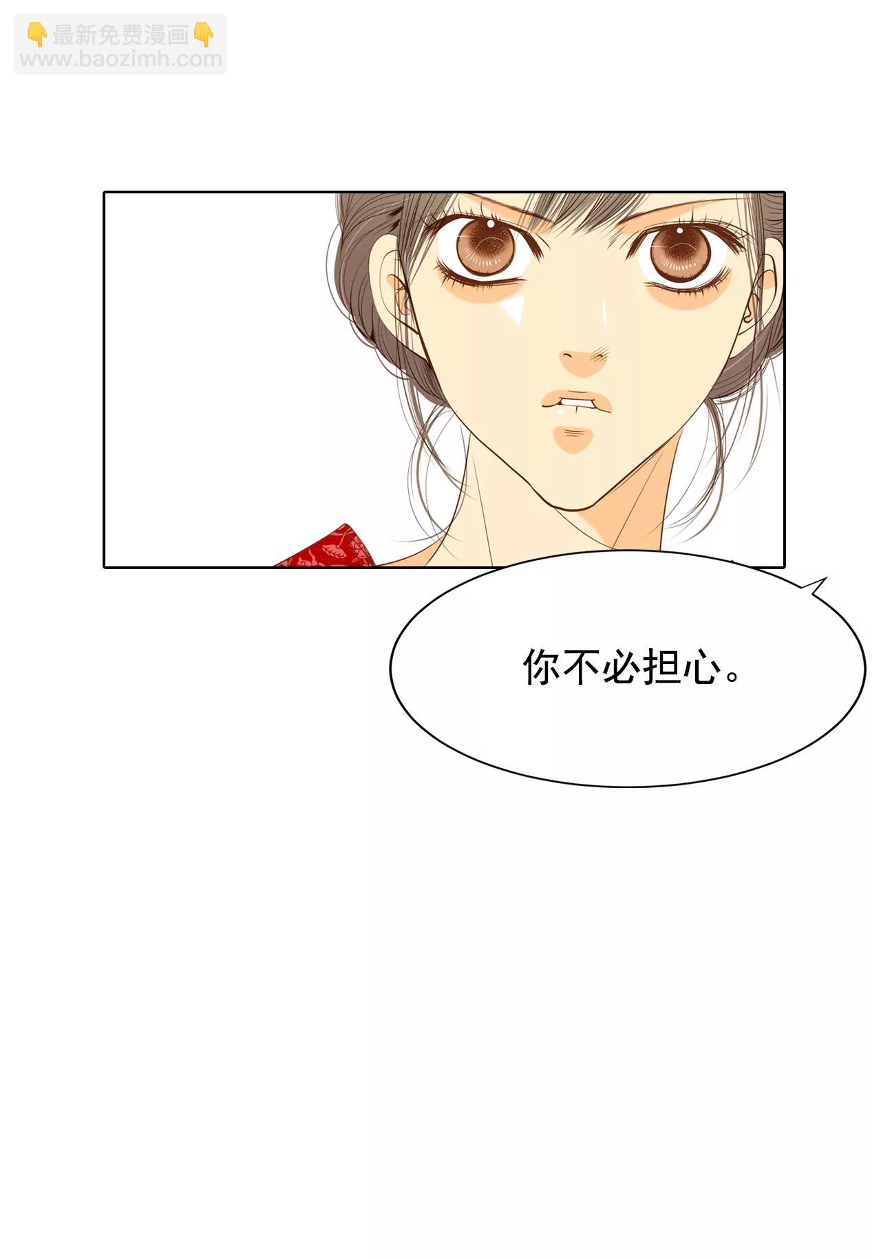 宮 - 第87話 讓出太子位 - 5