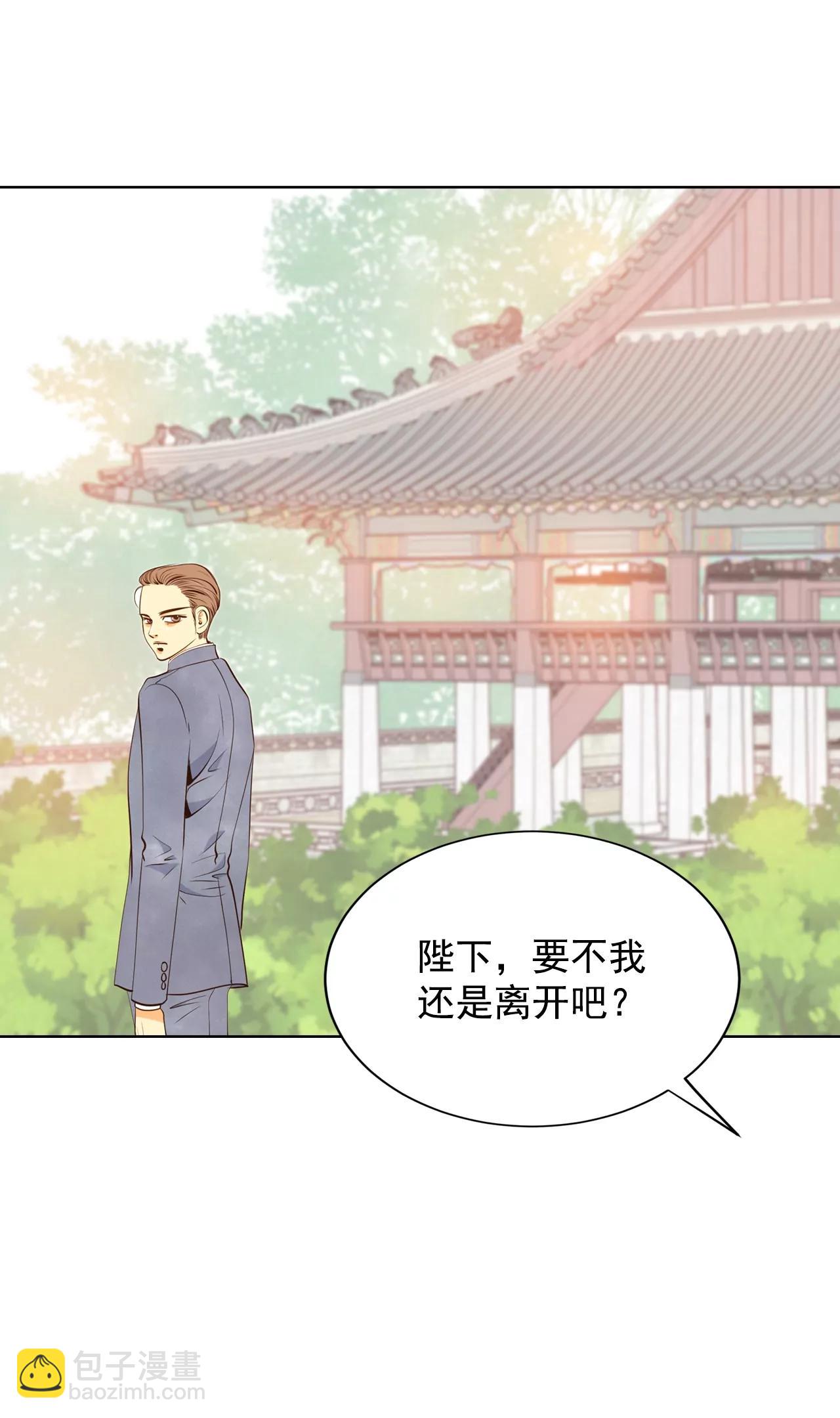 宮 - 第89話 木偶劇 - 5