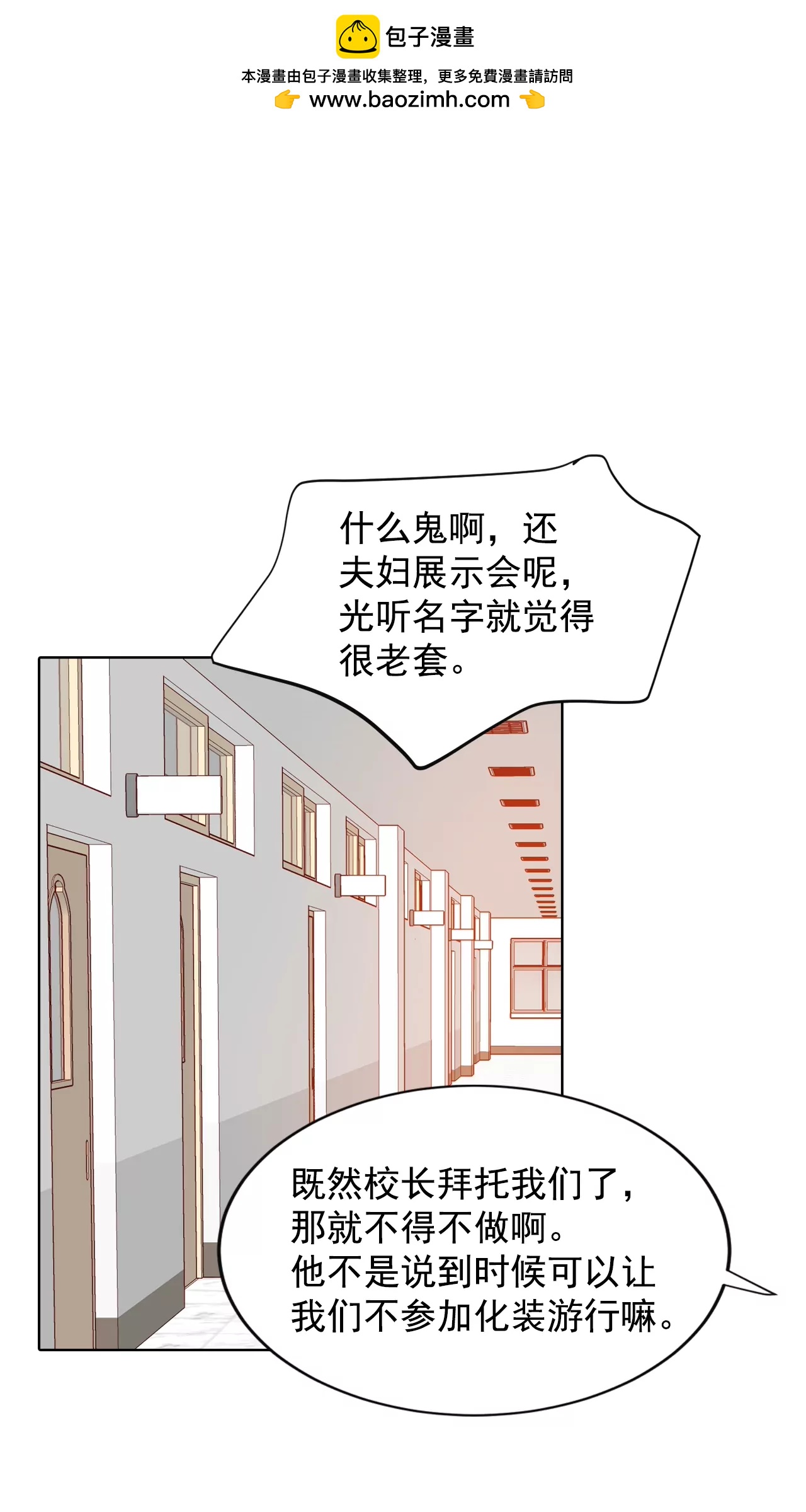 宮 - 第89話 木偶劇 - 2