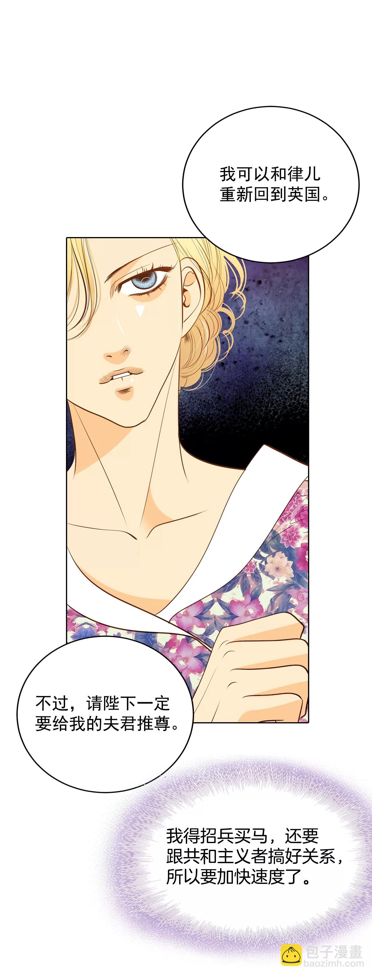 宮 - 第89話 木偶劇 - 4