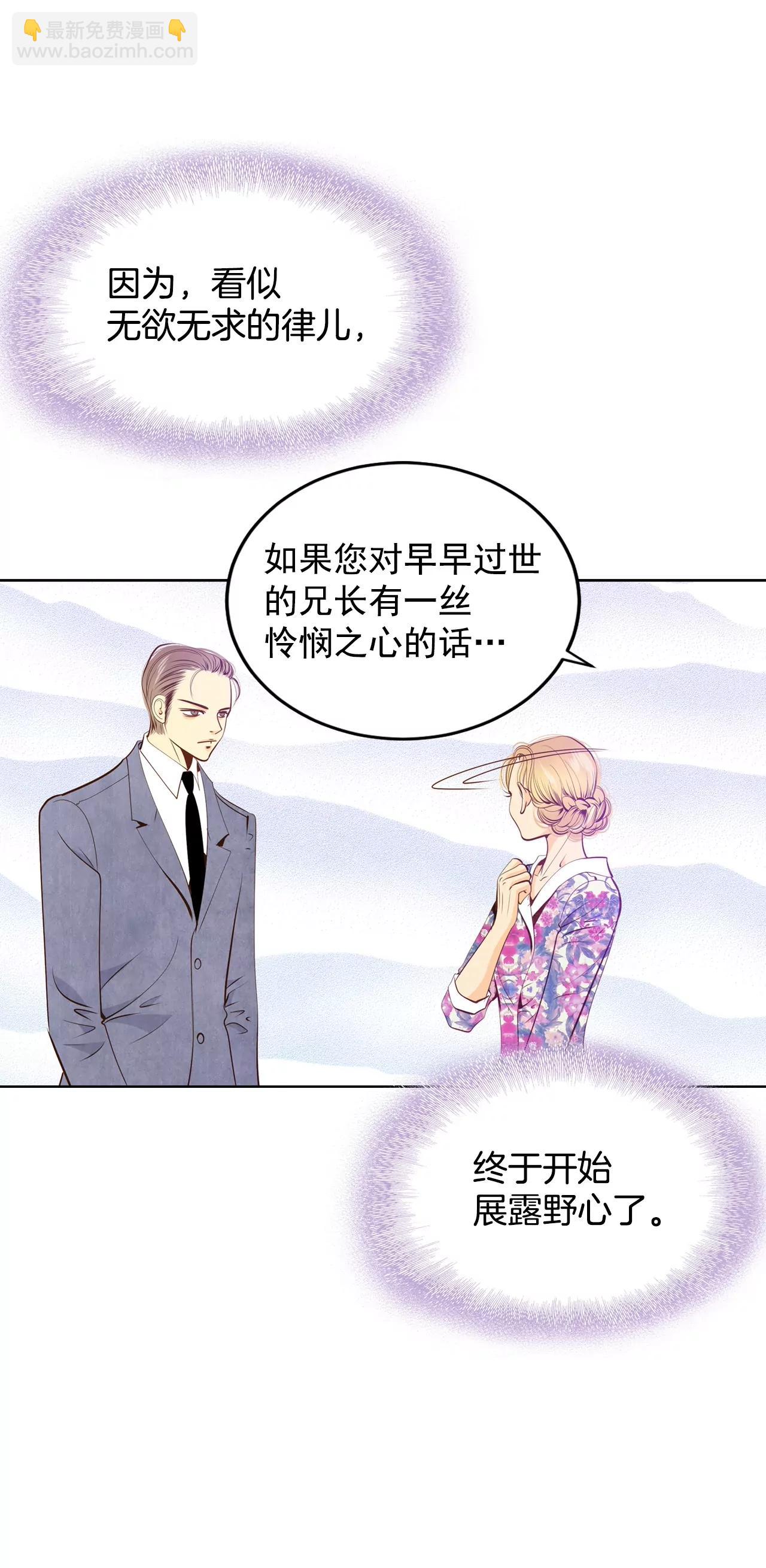 宮 - 第89話 木偶劇 - 5