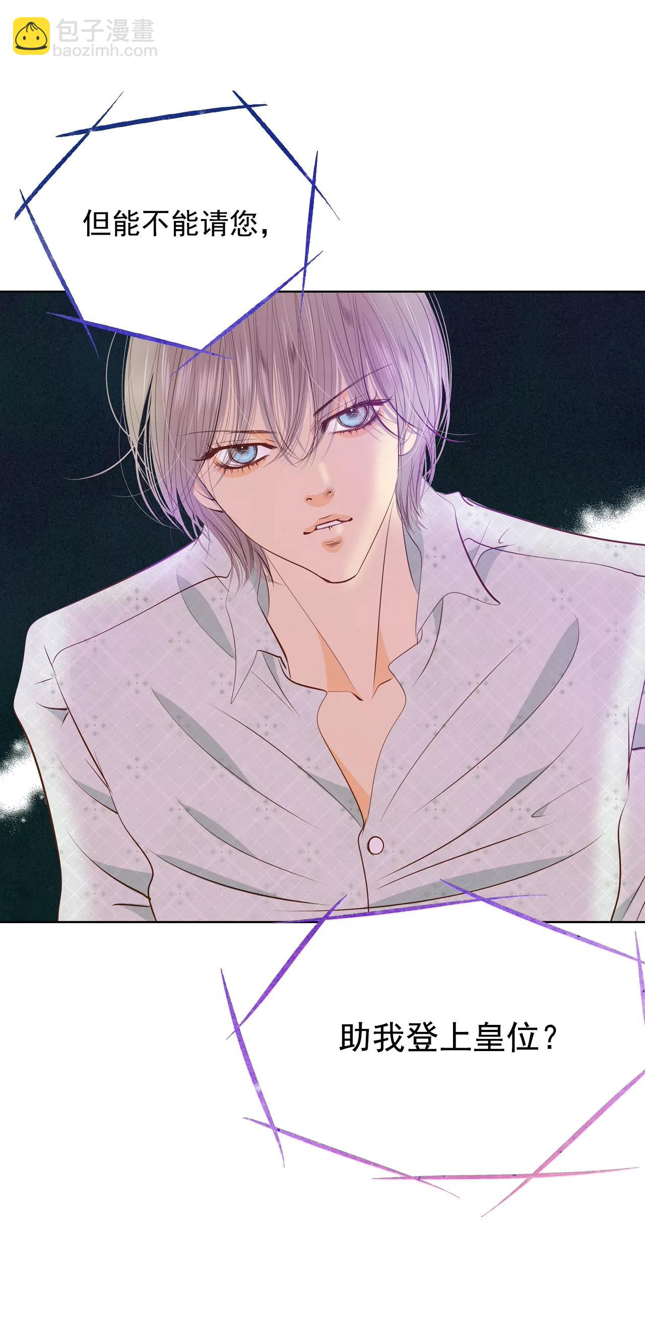 宮 - 第89話 木偶劇 - 1