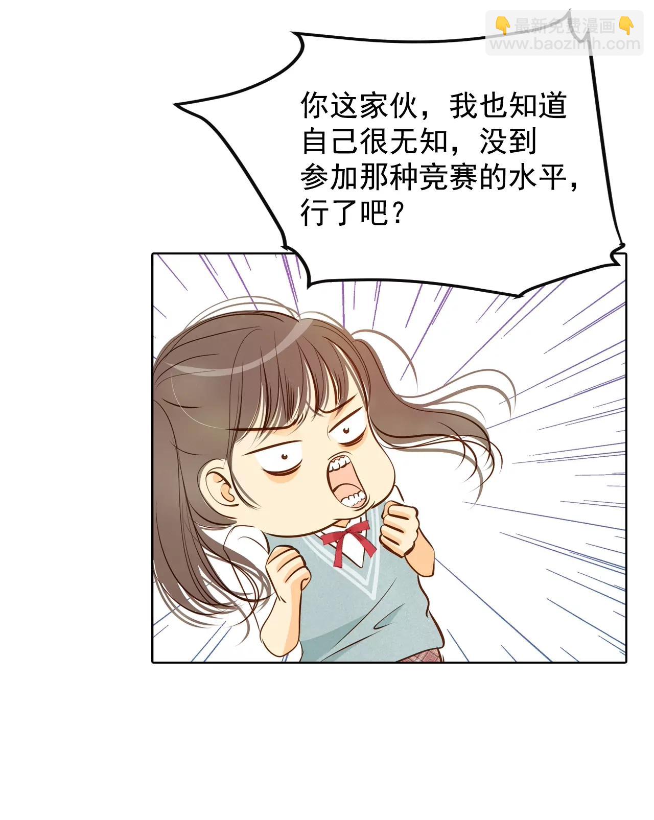 宮 - 第89話 木偶劇 - 5