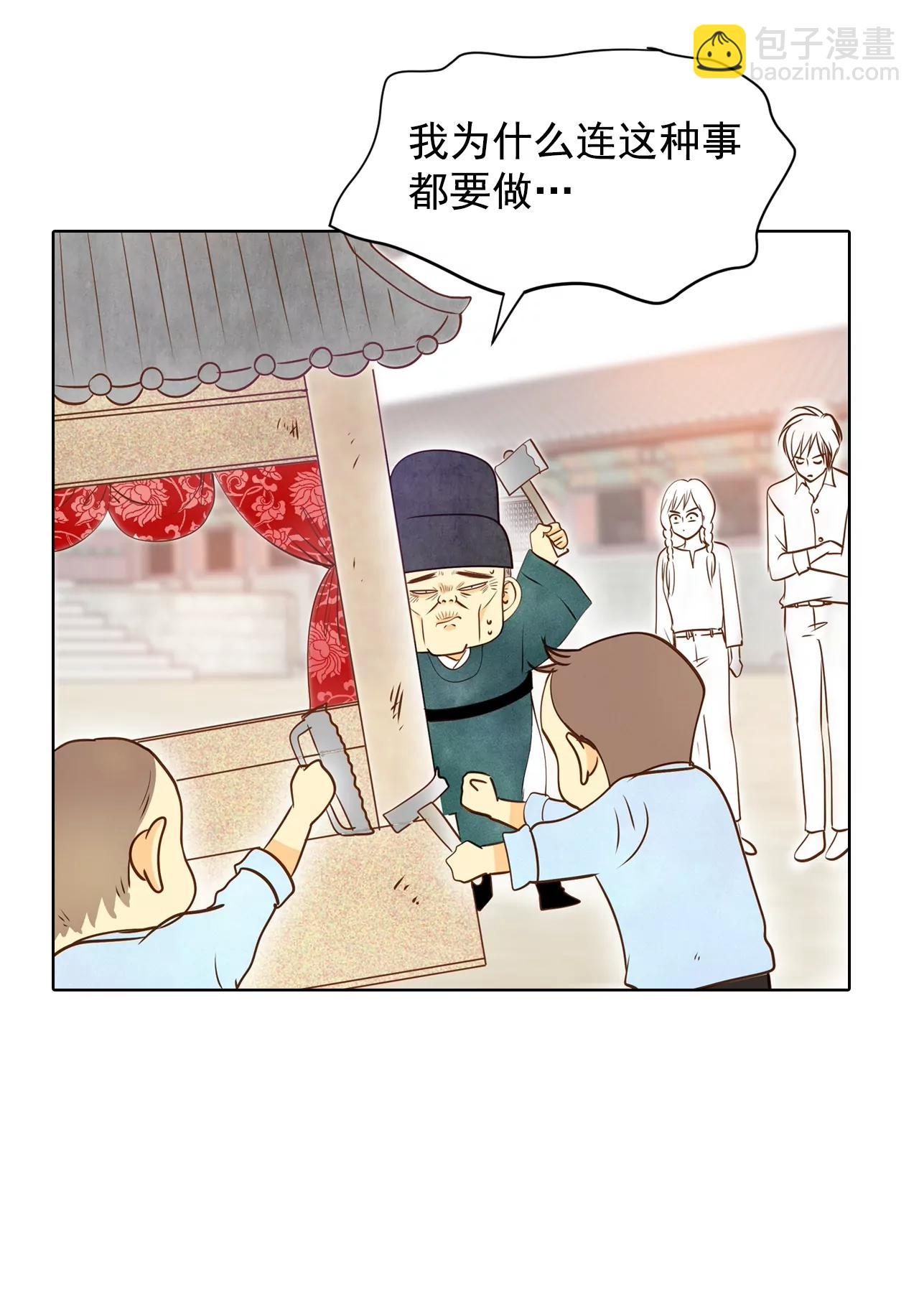 宮 - 第89話 木偶劇 - 3