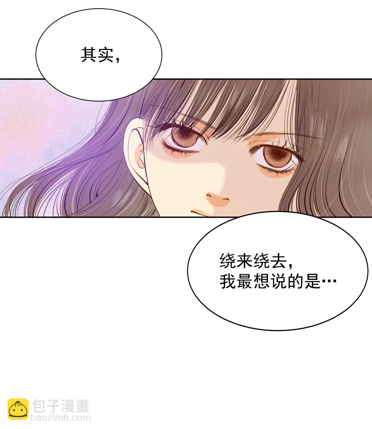 宮 - 第91話 隱秘的心思 - 6