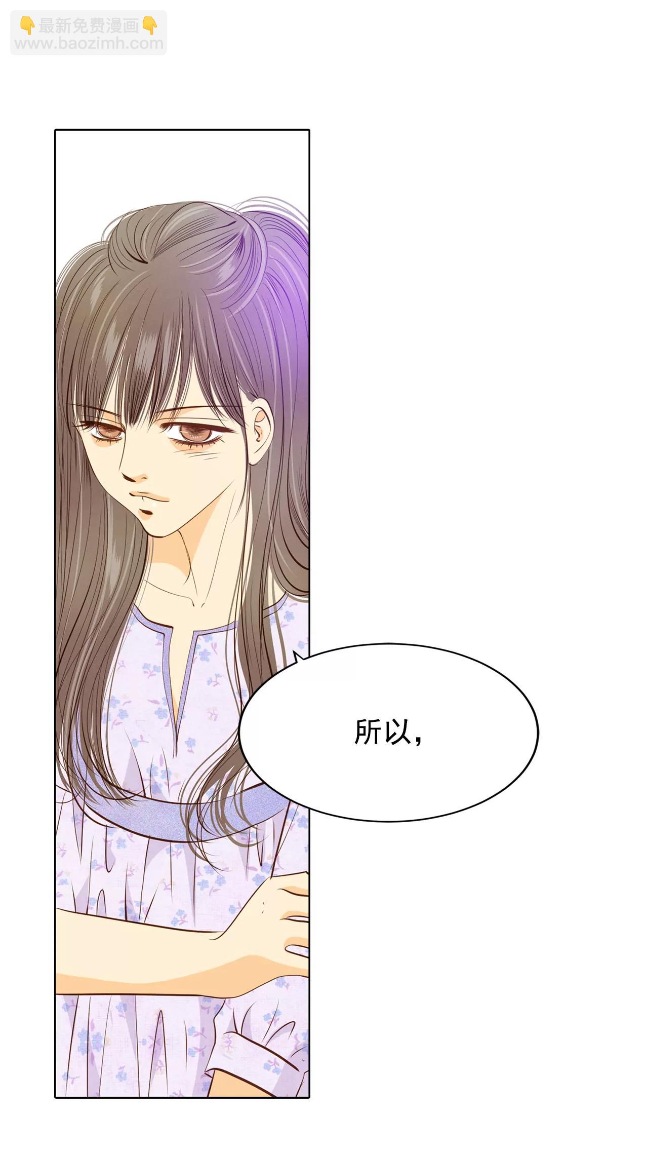 宮 - 第91話 隱秘的心思 - 4