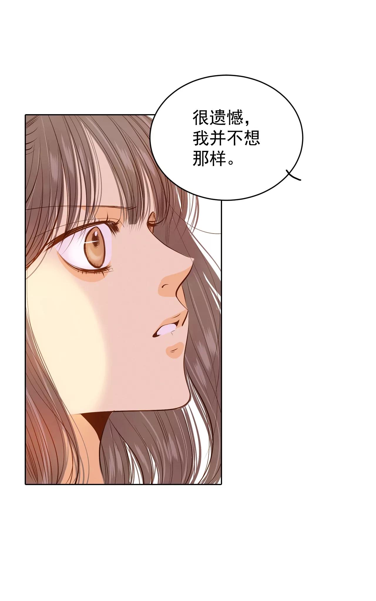 宮 - 第91話 隱秘的心思 - 4