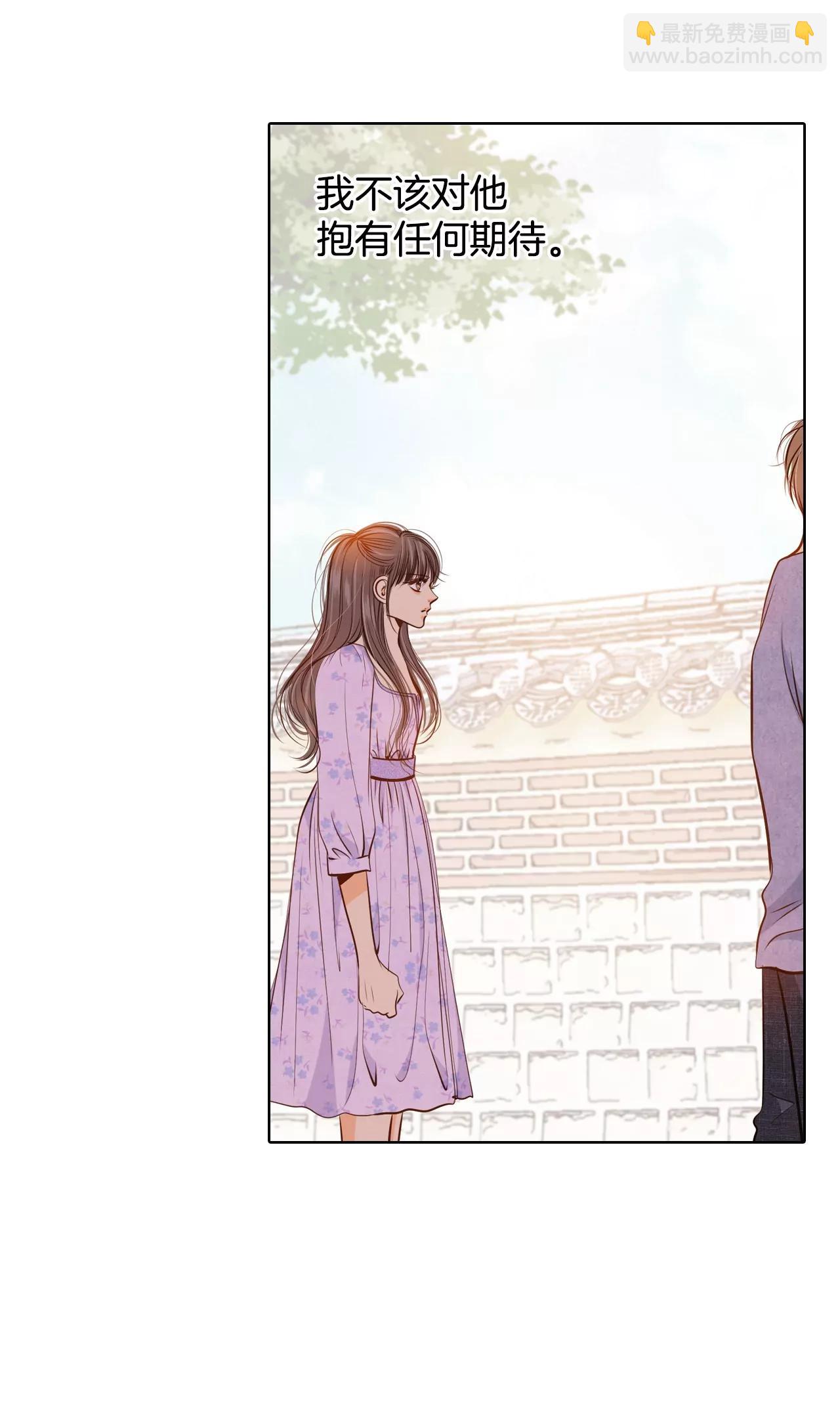 宮 - 第93話 危險 - 4