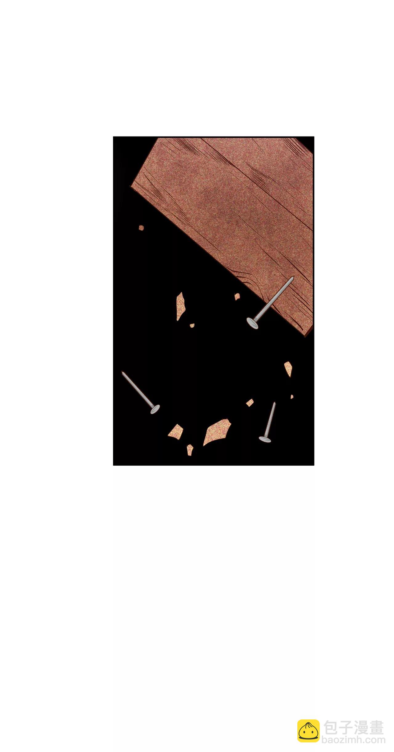 宮 - 第93話 危險 - 4