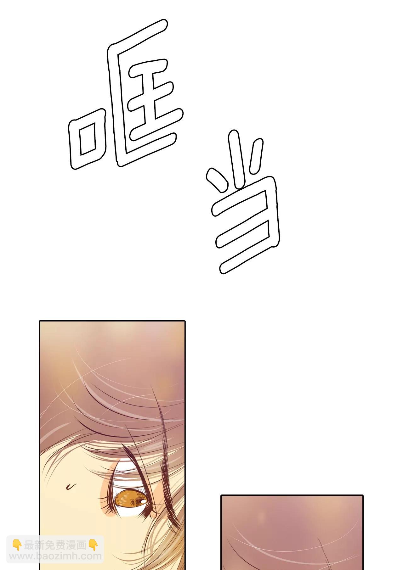 宮 - 第93話 危險 - 5