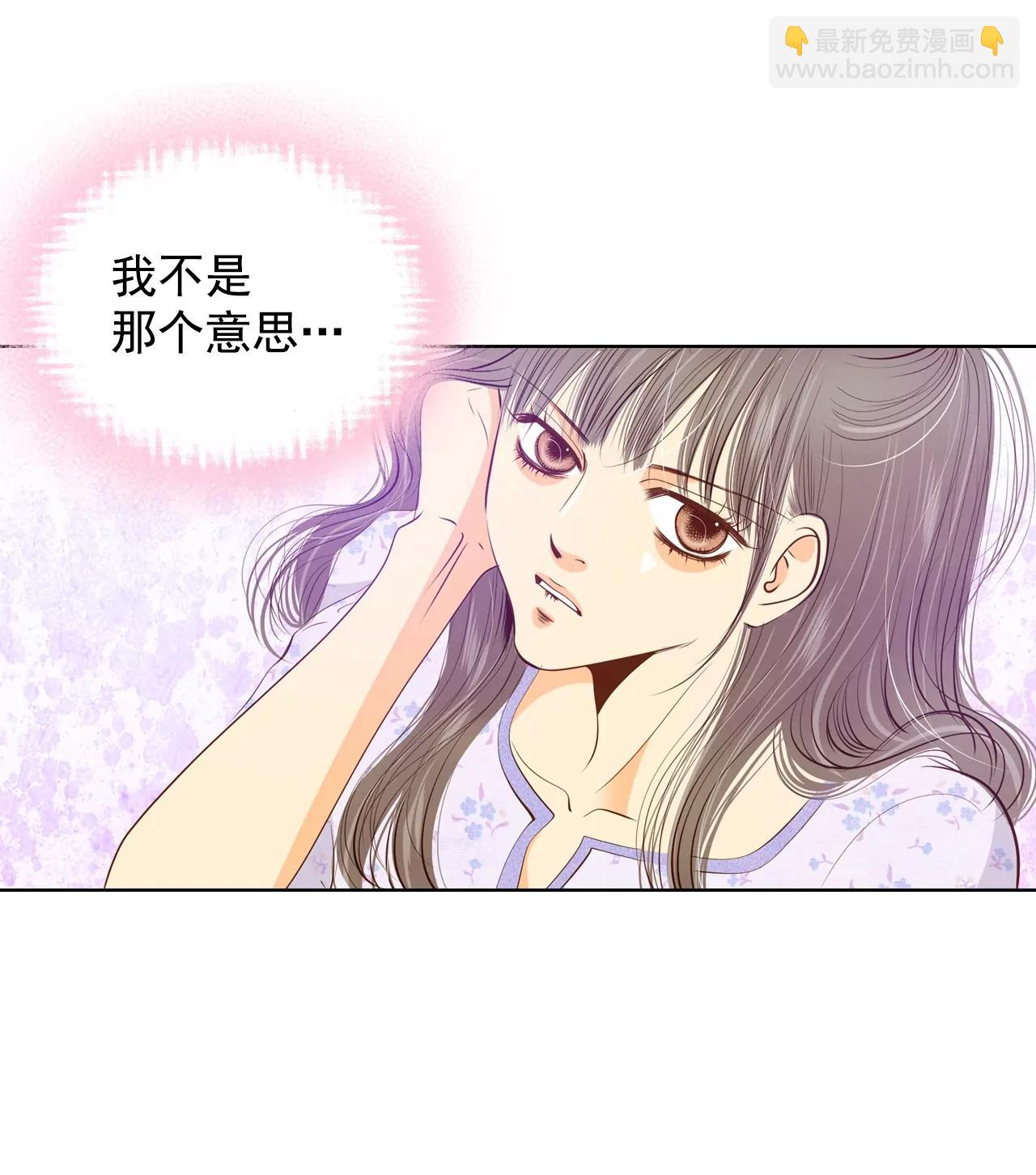 宮 - 第93話 危險 - 3