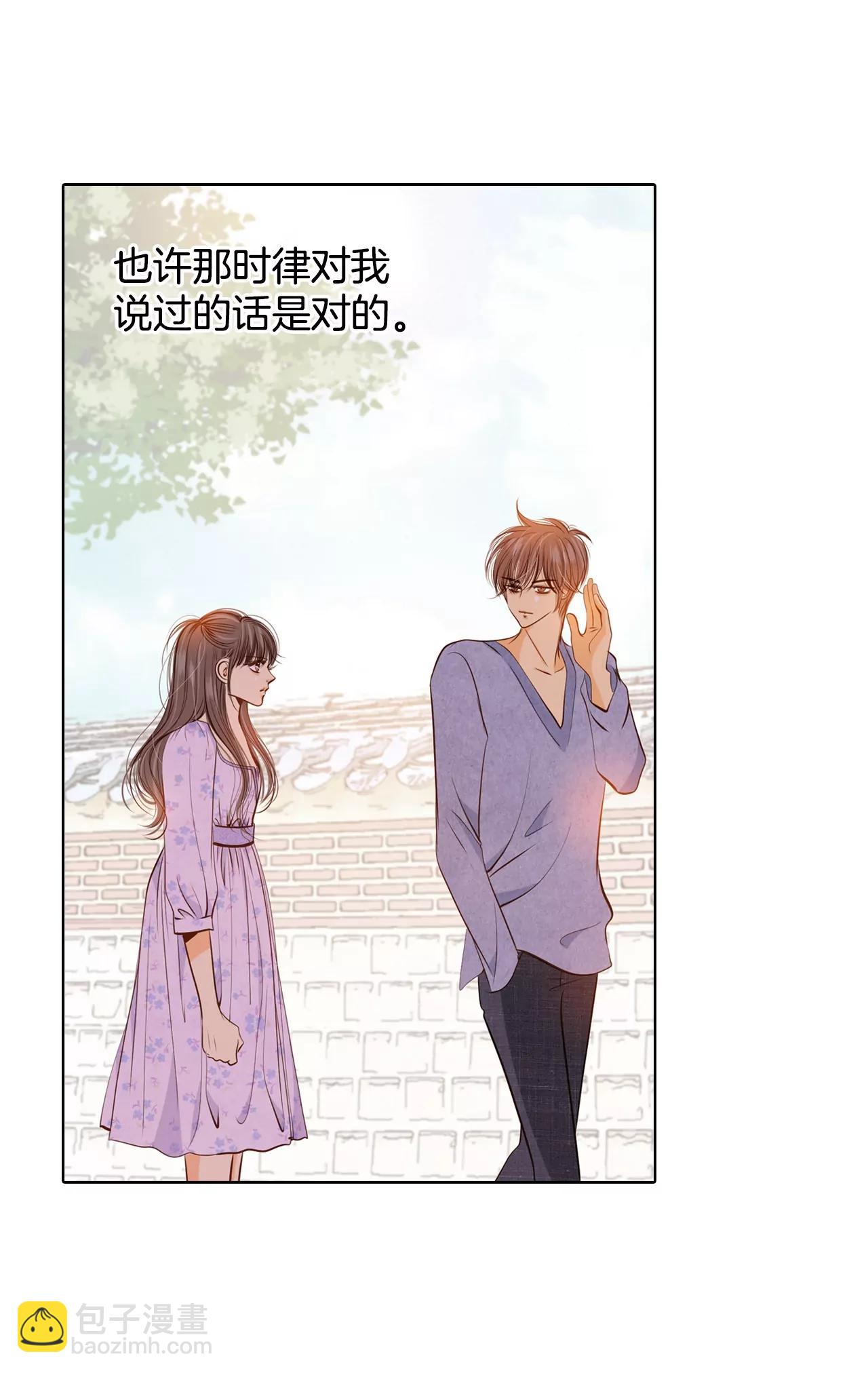 宮 - 第93話 危險 - 3