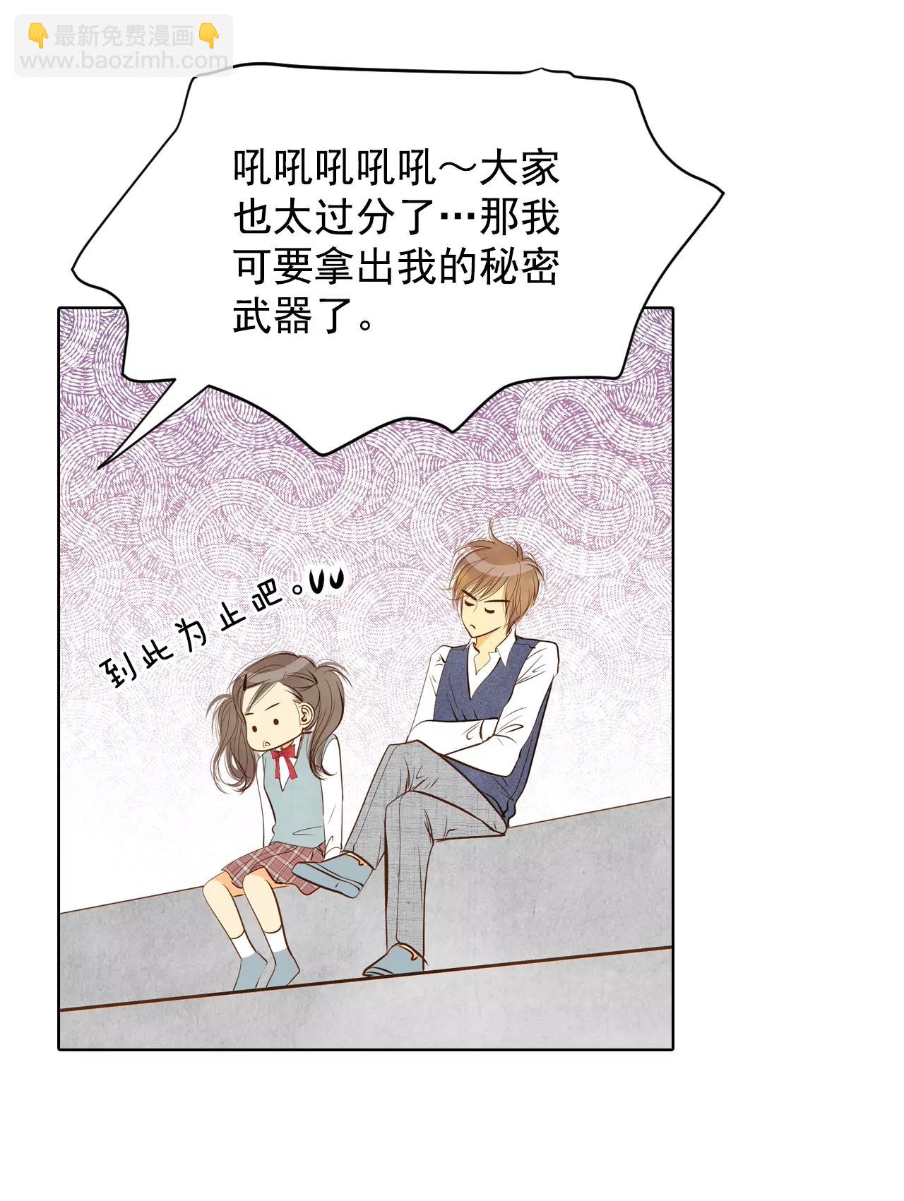 宮 - 第95話 女裝 - 6