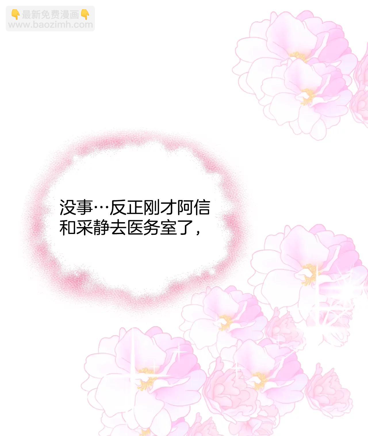 宮 - 第95話 女裝 - 4