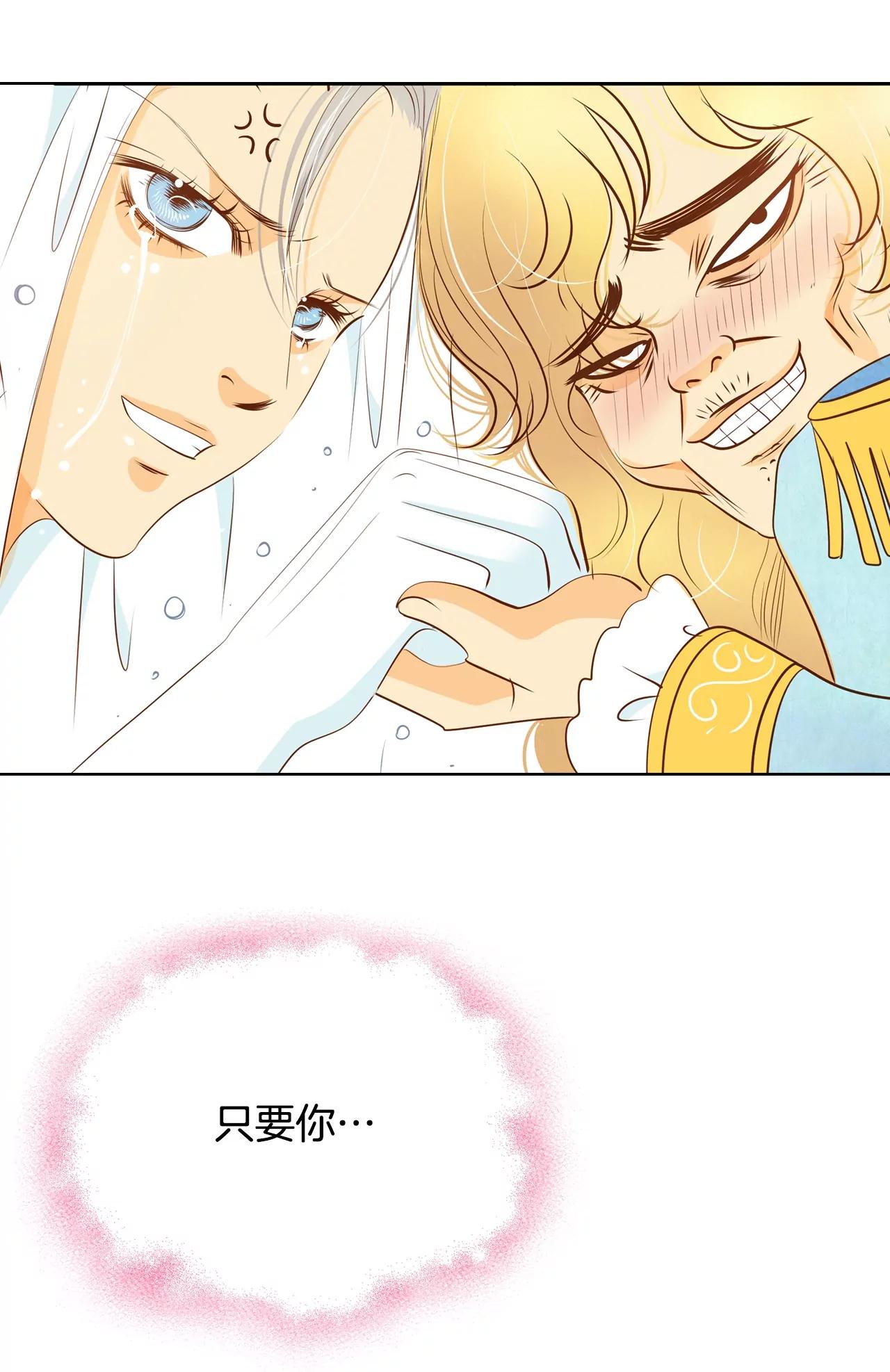 宮 - 第95話 女裝 - 1