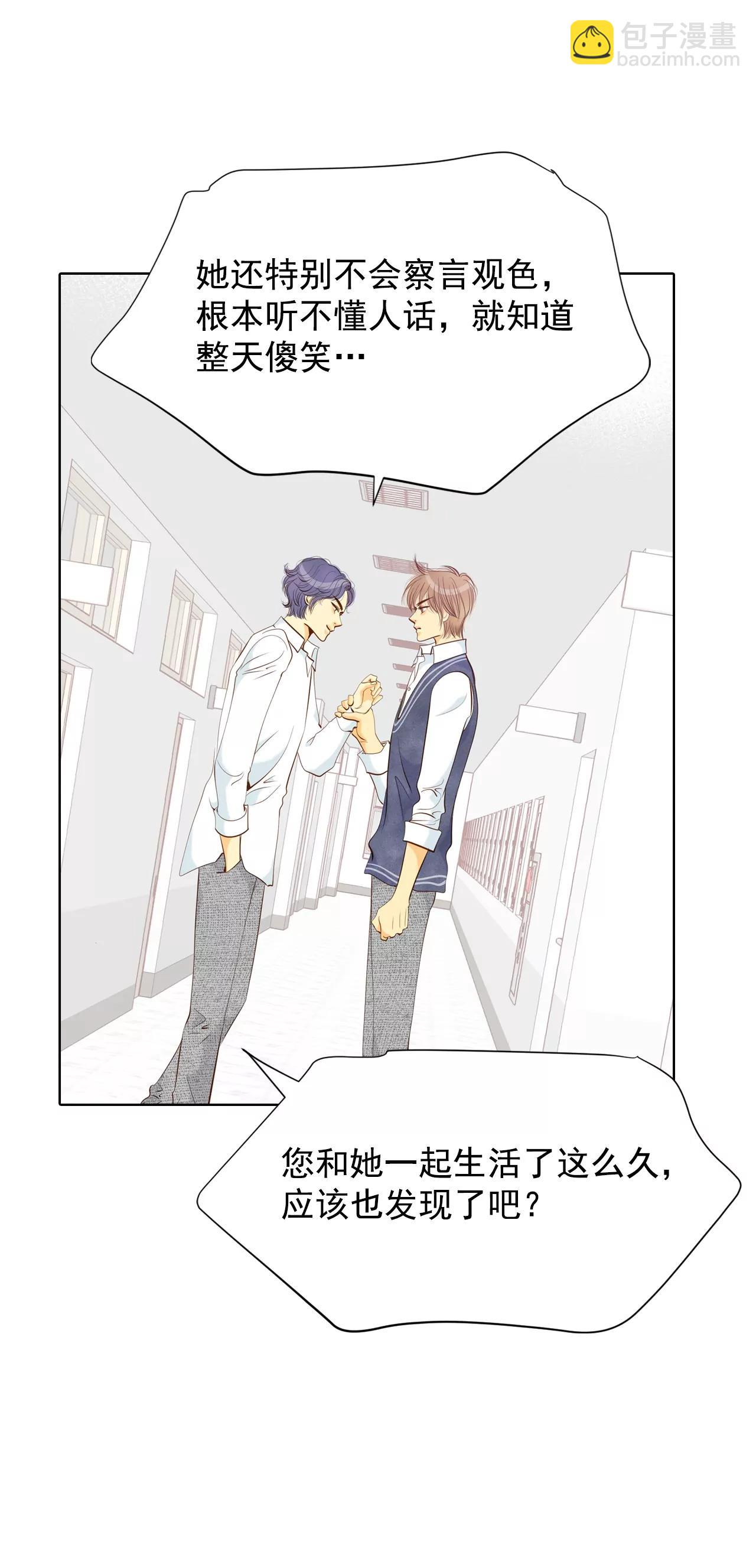 宮 - 第97話 在意 - 3