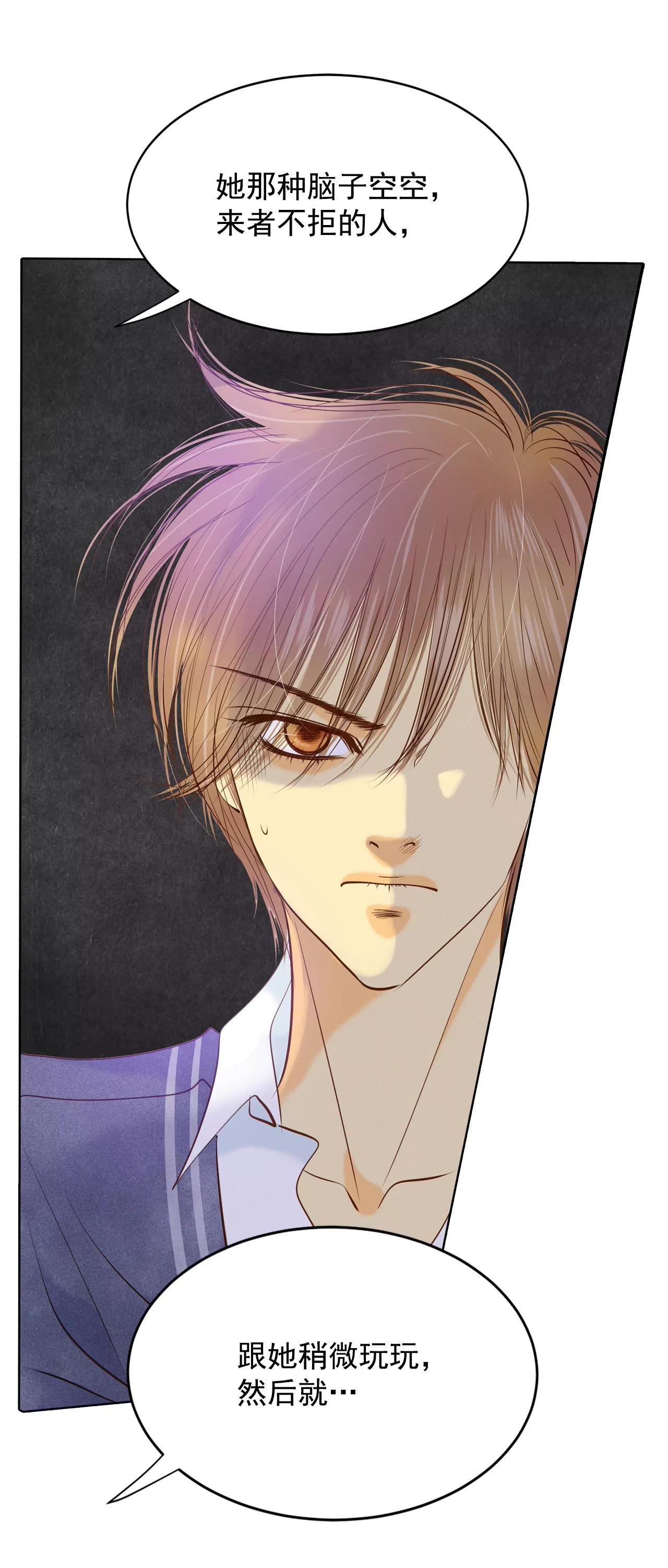 宮 - 第97話 在意 - 5