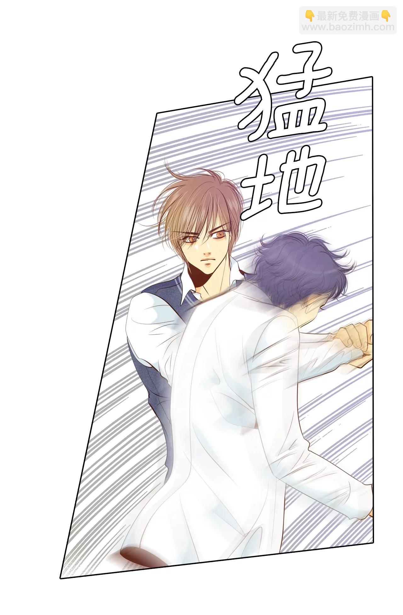 宮 - 第97話 在意 - 6