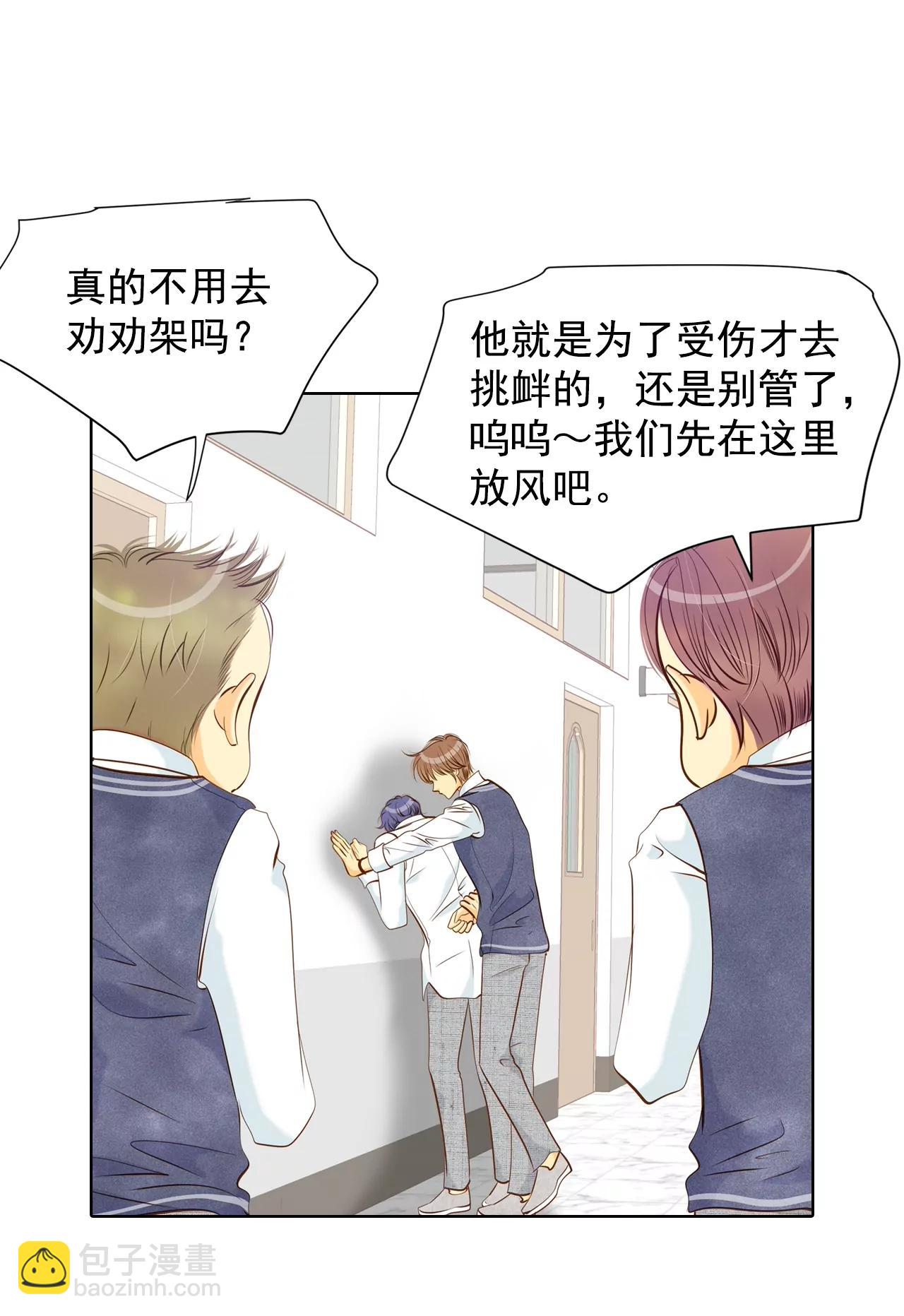 宮 - 第97話 在意 - 2