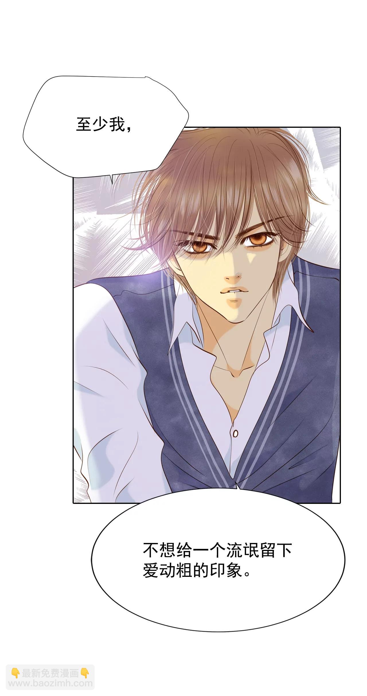 宮 - 第97話 在意 - 6