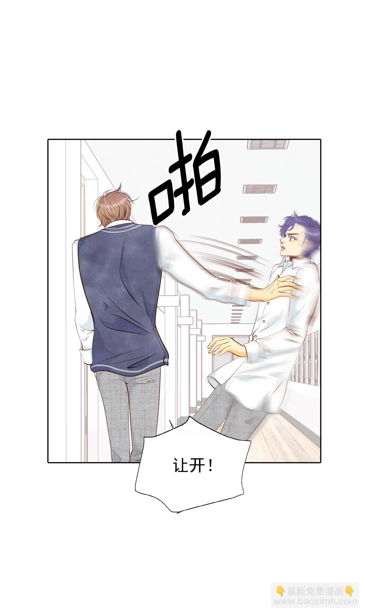 宮 - 第97話 在意 - 4