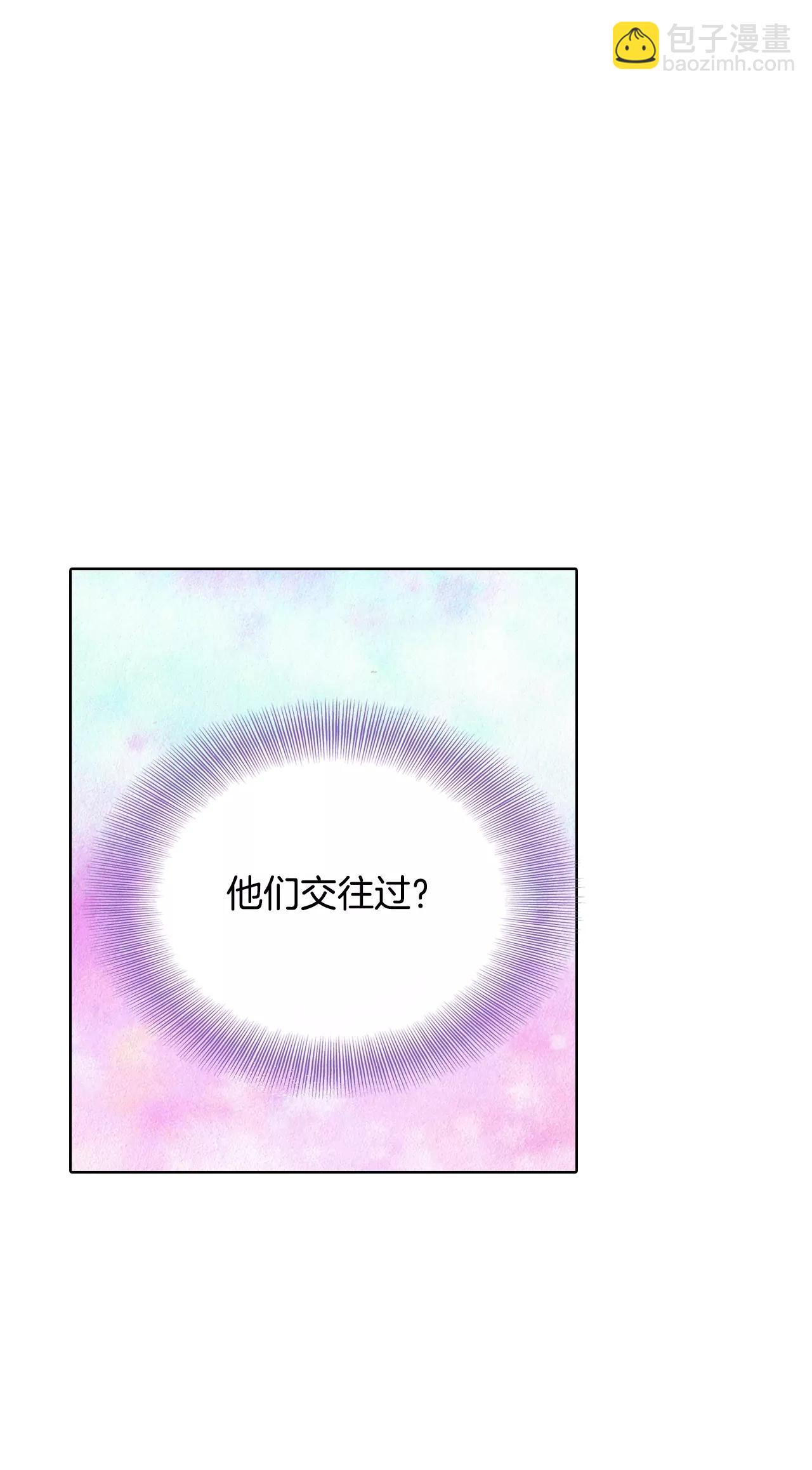 宮 - 第97話 在意 - 1