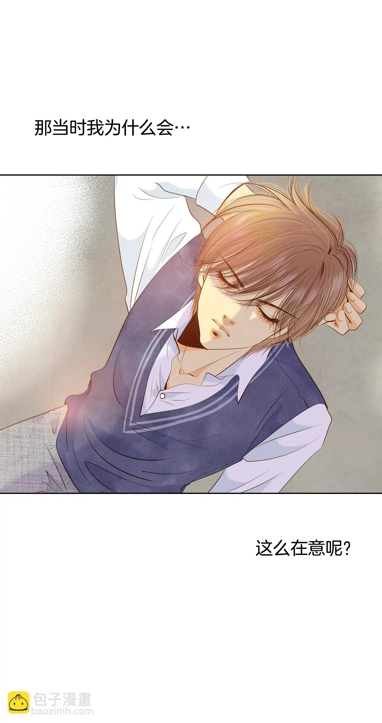 宮 - 第97話 在意 - 3