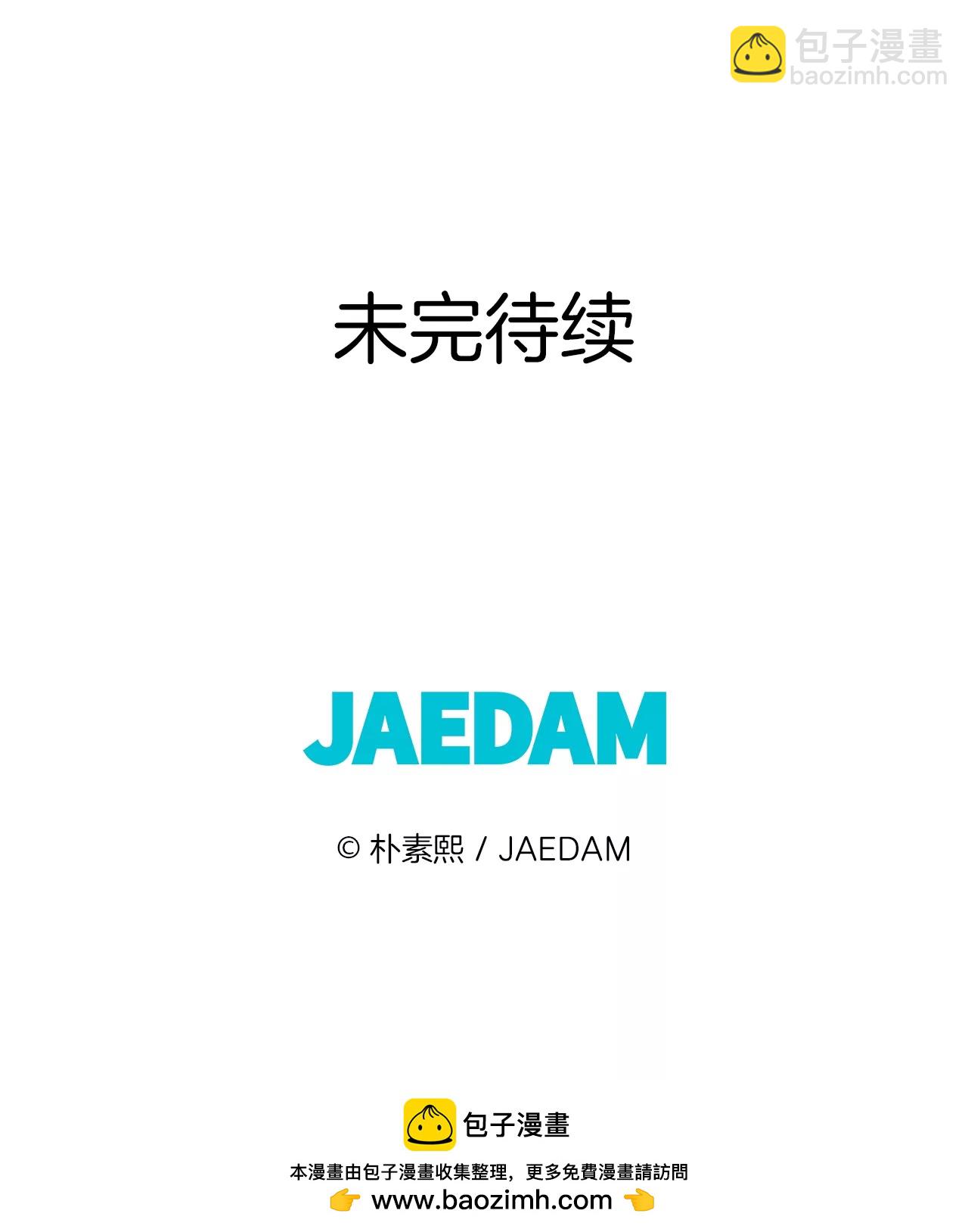 宮 - 第97話 在意 - 4